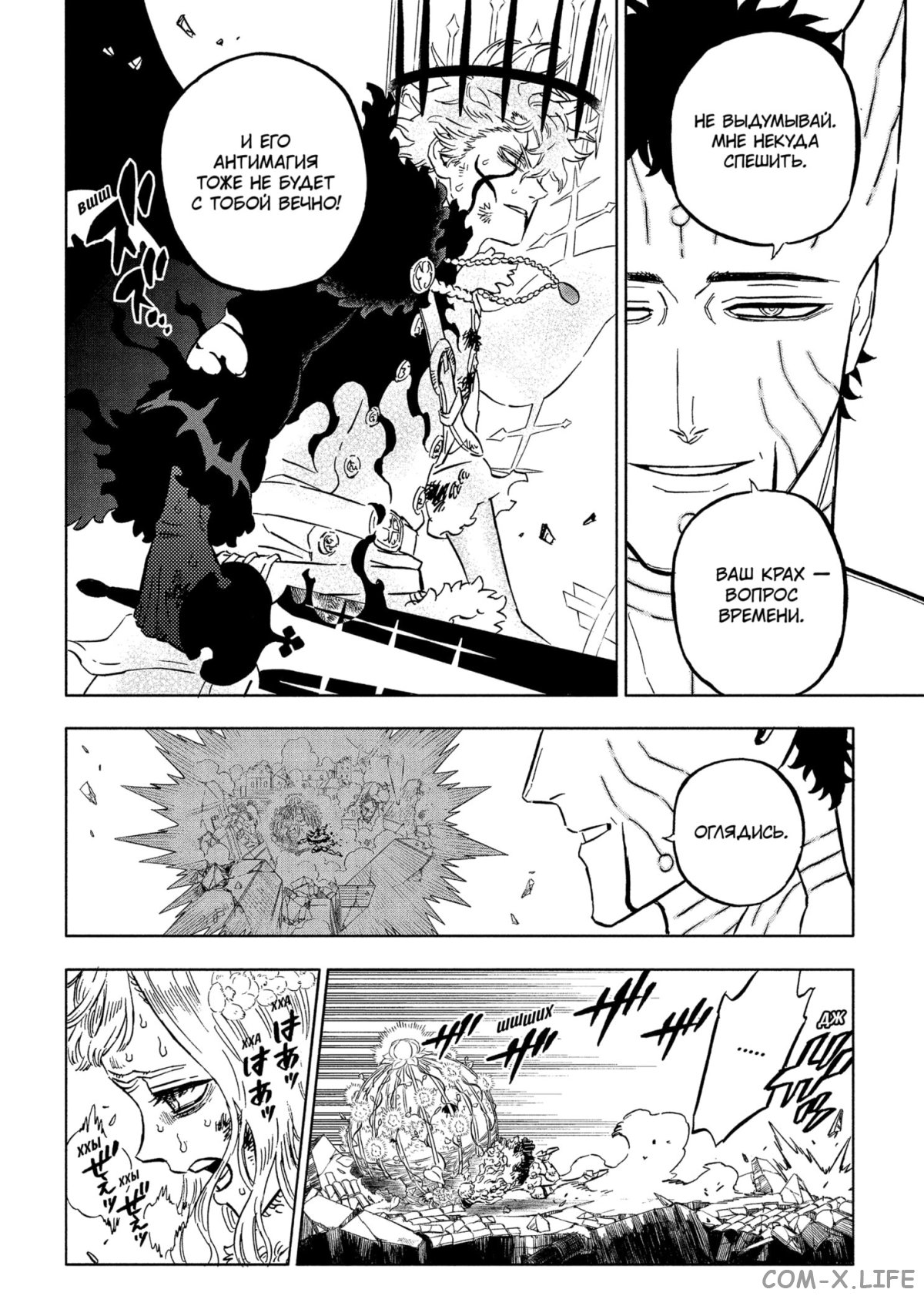 Read Чёрный Клевер Manga Online