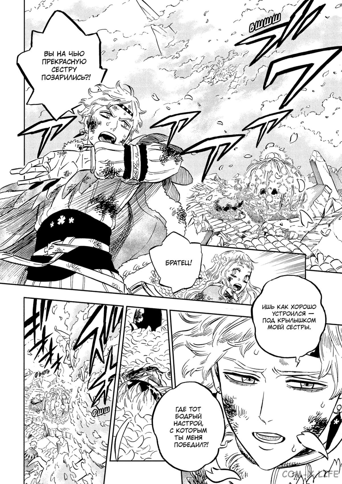 Read Чёрный Клевер Manga Online