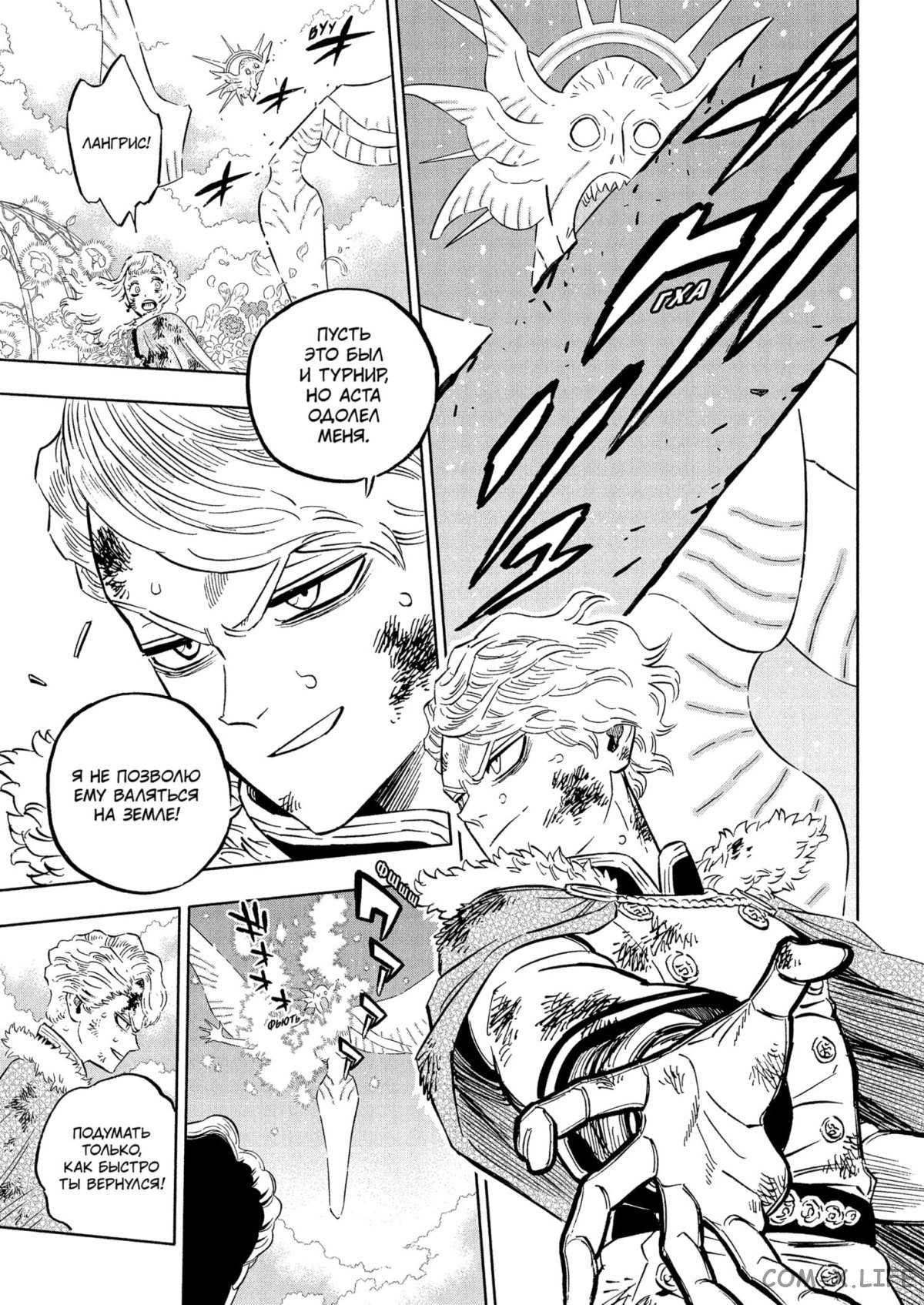 Read Чёрный Клевер Manga Online