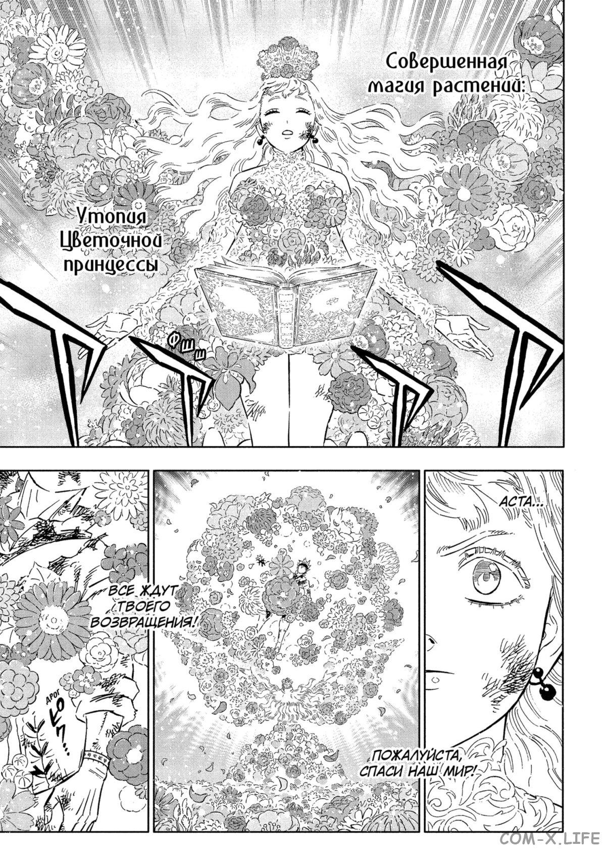 Read Чёрный Клевер Manga Online