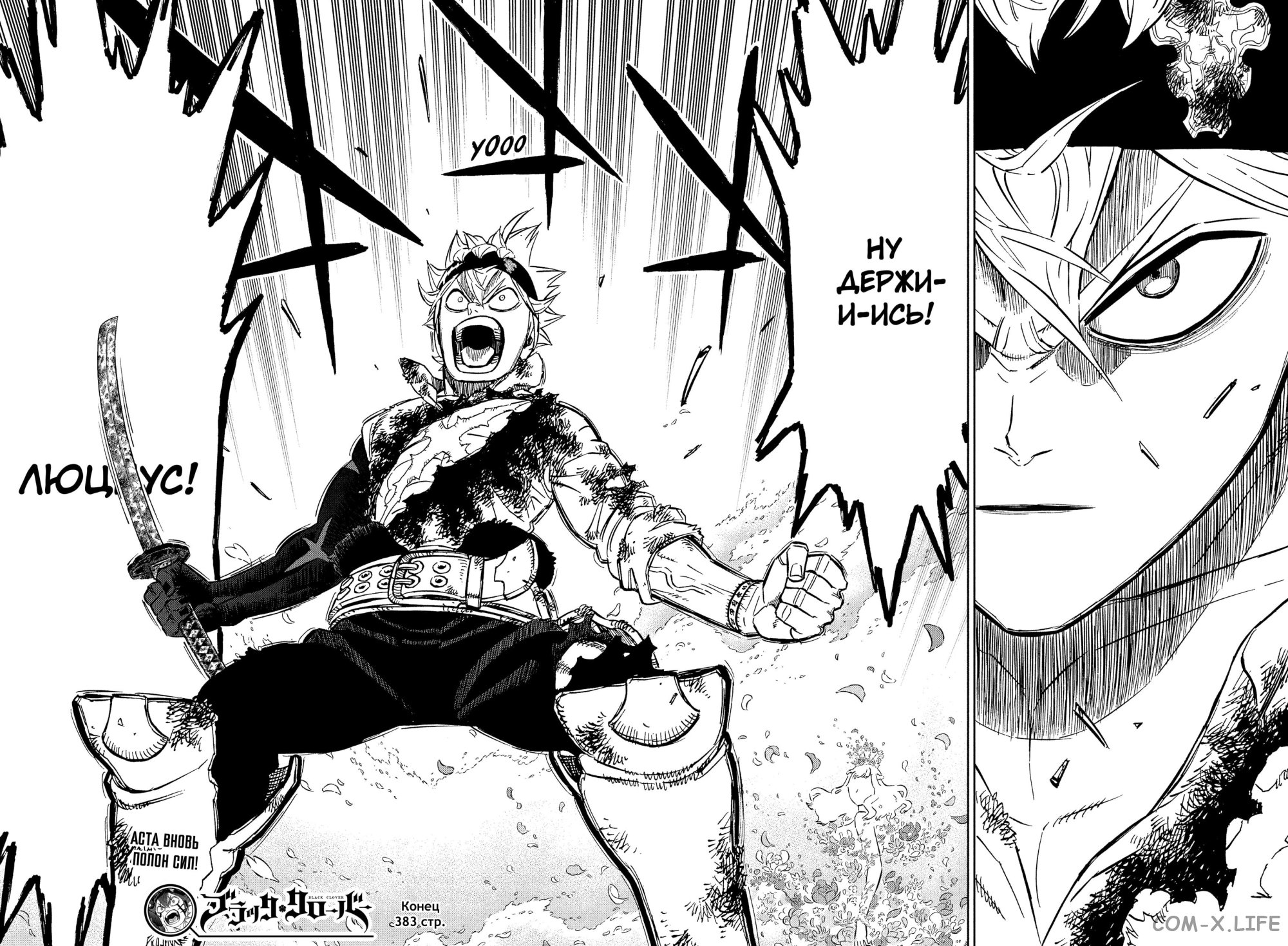 Read Чёрный Клевер Manga Online