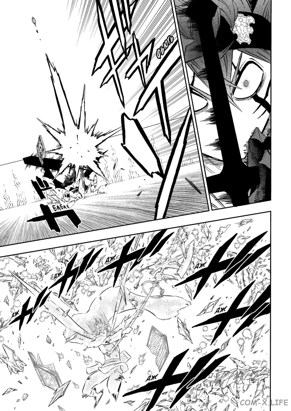 Read Чёрный Клевер Manga Online