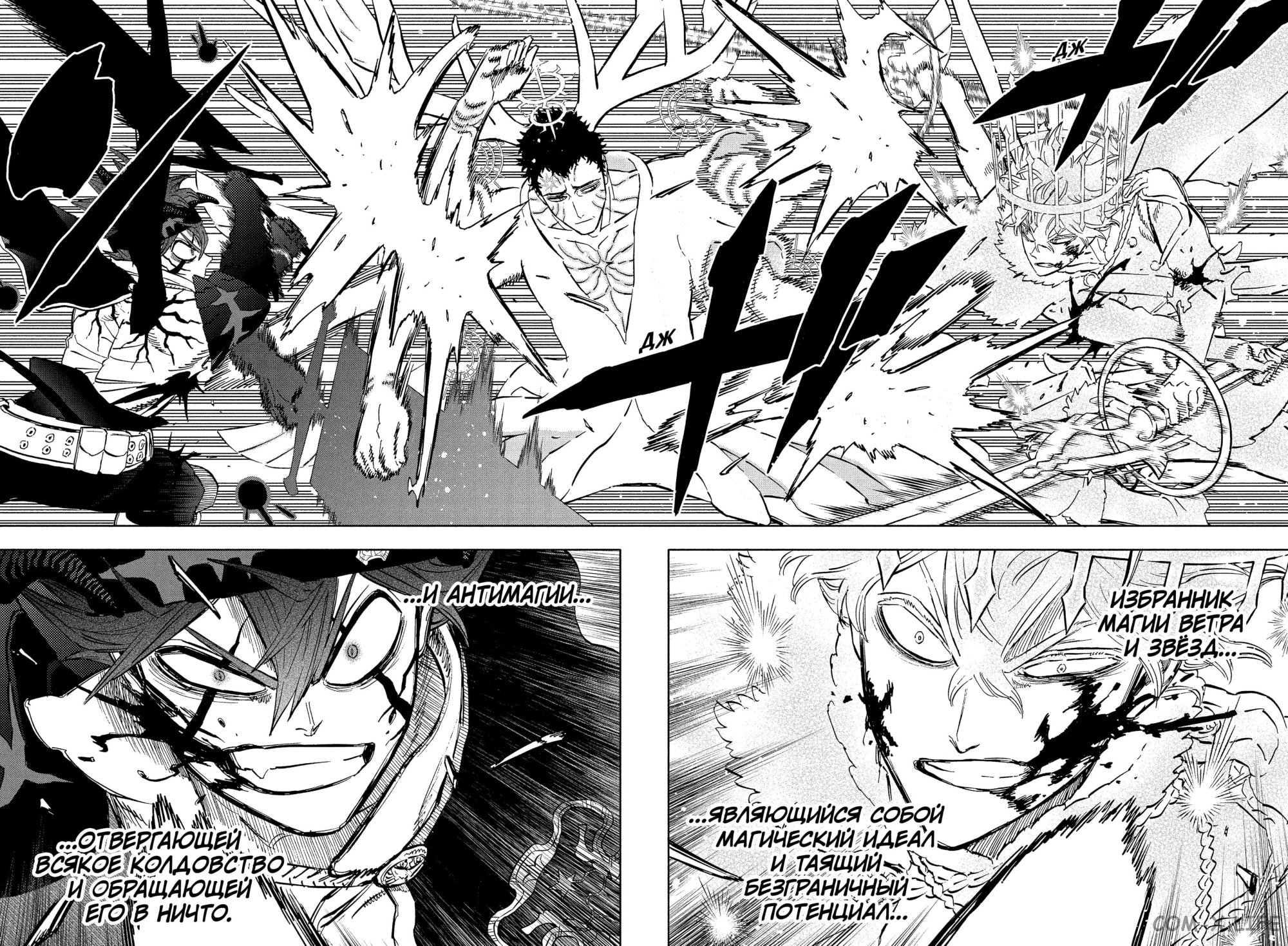 Read Чёрный Клевер Manga Online