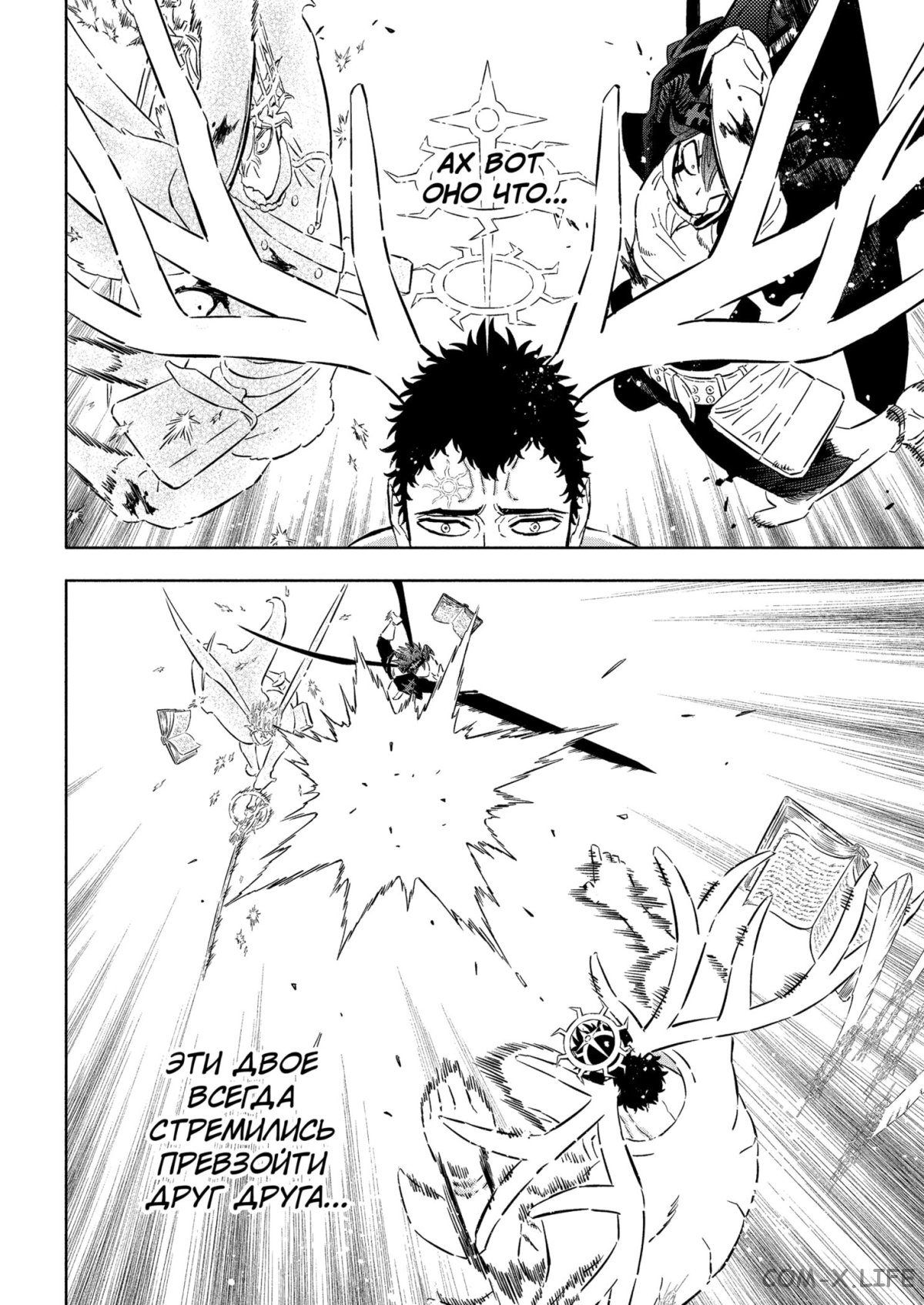 Read Чёрный Клевер Manga Online