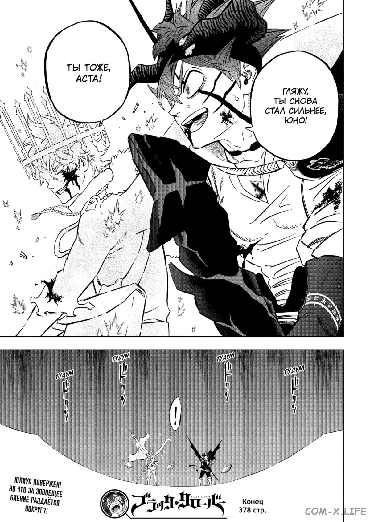 Read Чёрный Клевер Manga Online