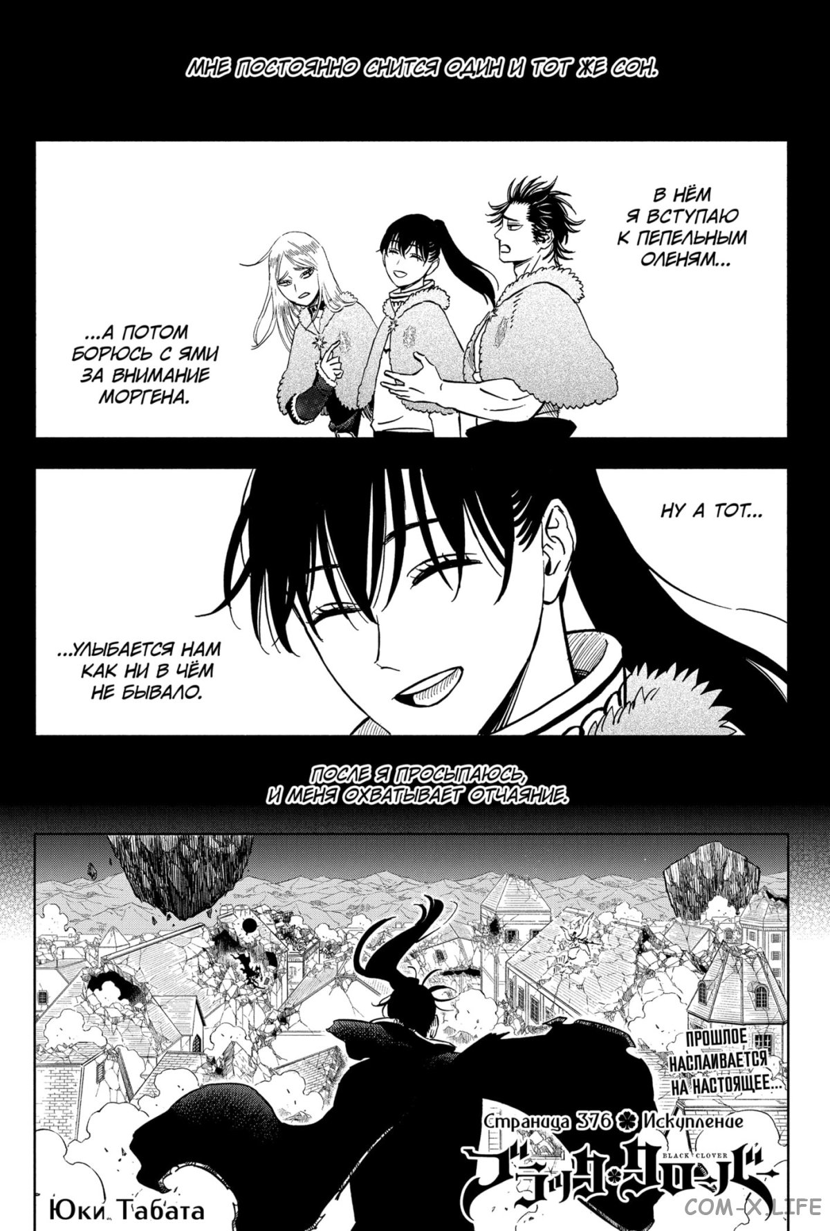 Read Чёрный Клевер Manga Online