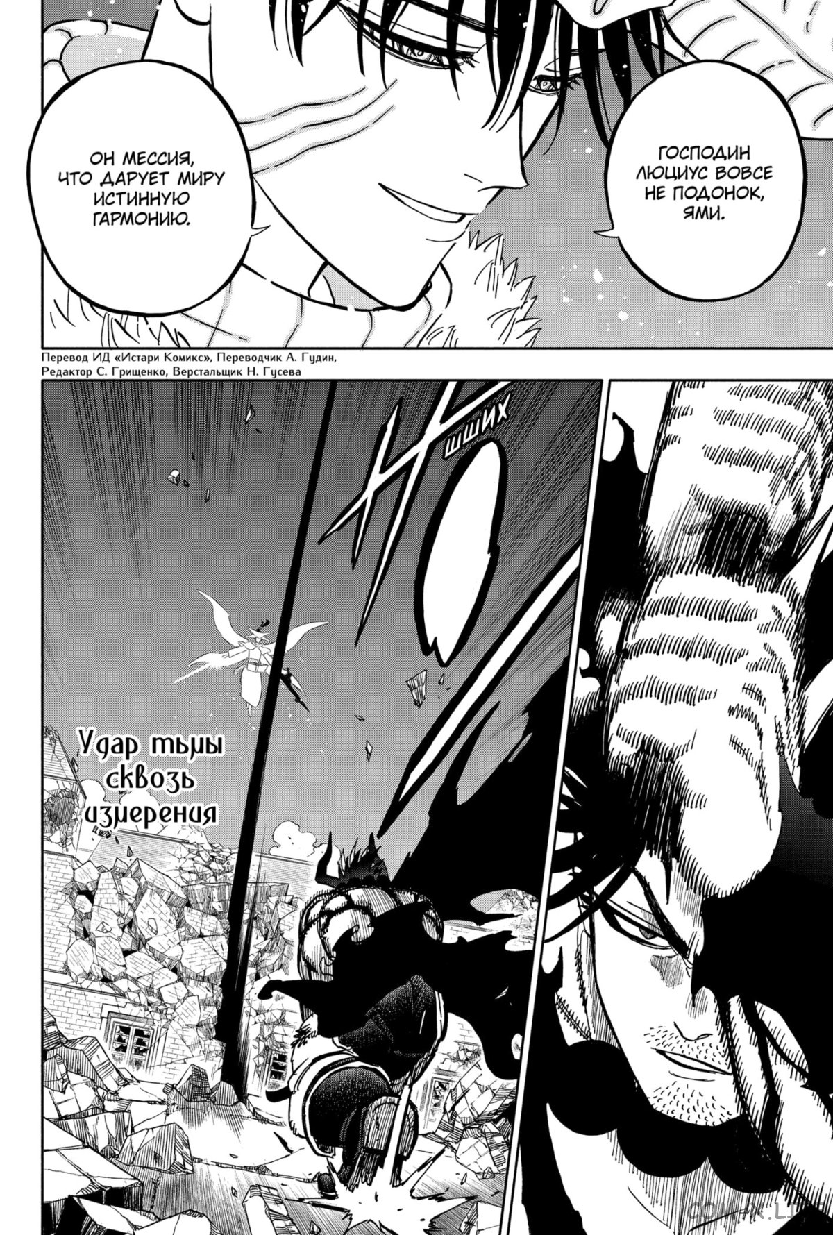 Read Чёрный Клевер Manga Online