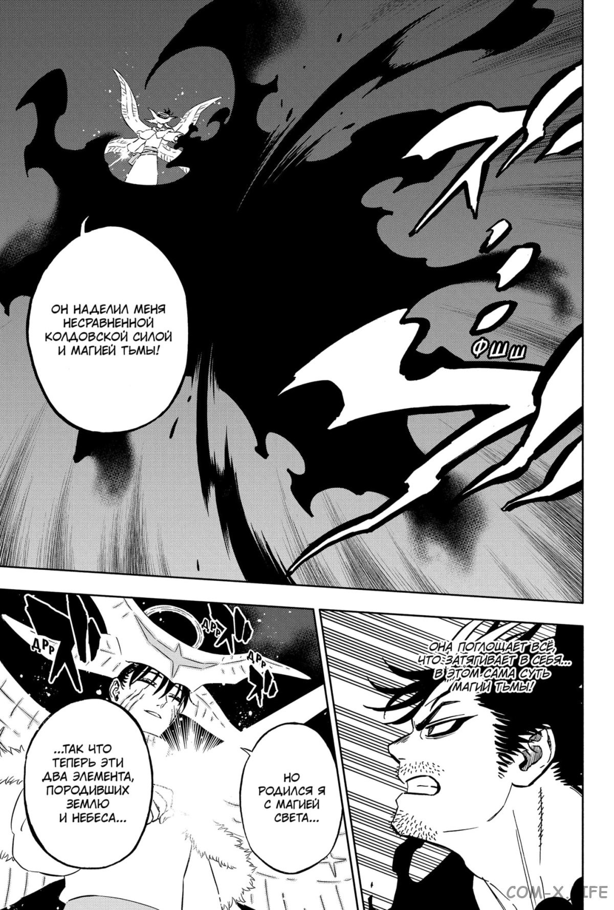 Read Чёрный Клевер Manga Online