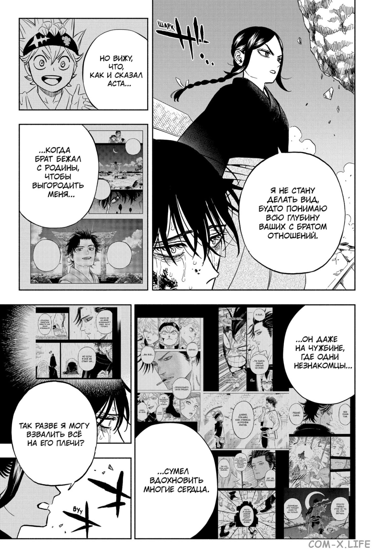 Read Чёрный Клевер Manga Online