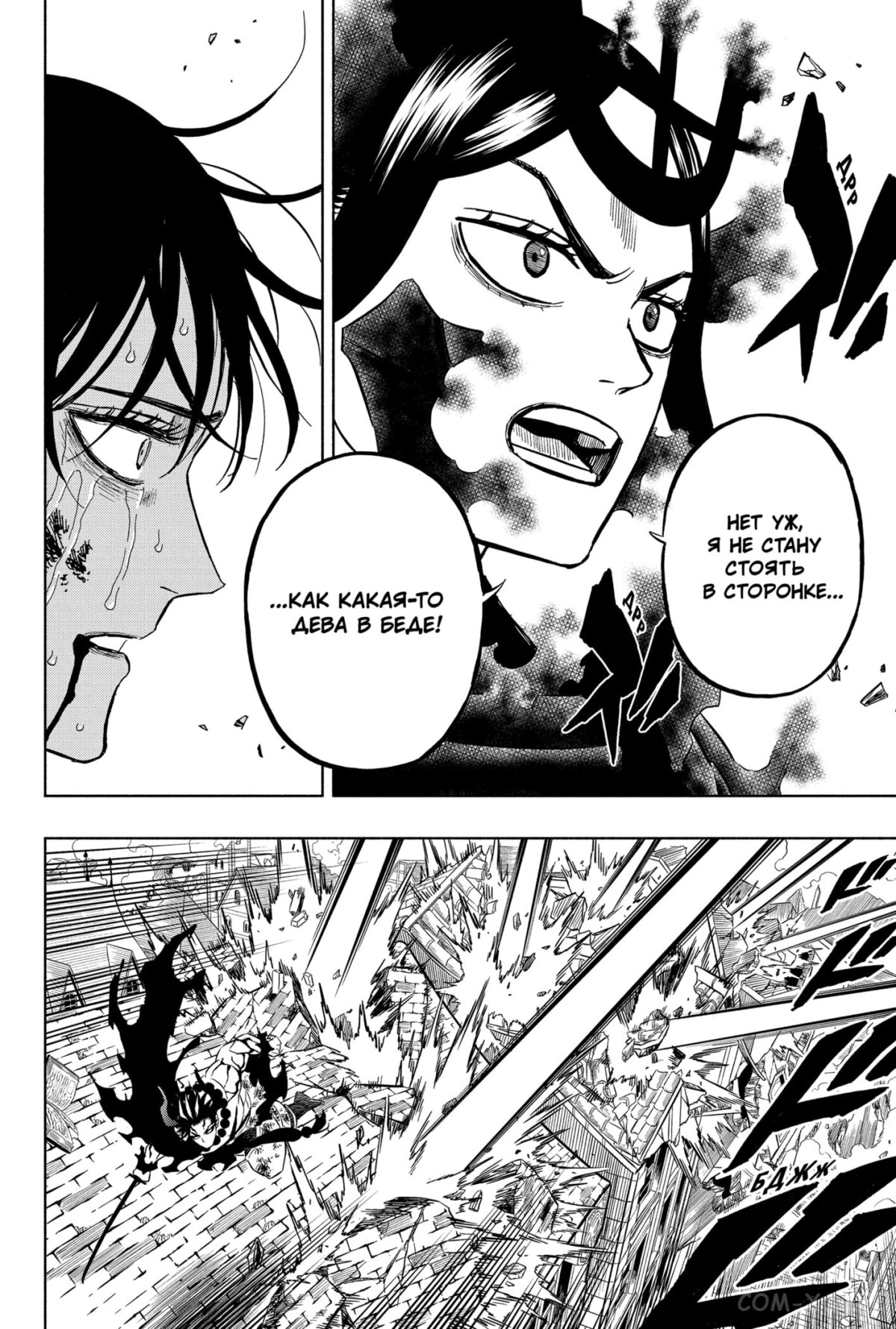 Read Чёрный Клевер Manga Online