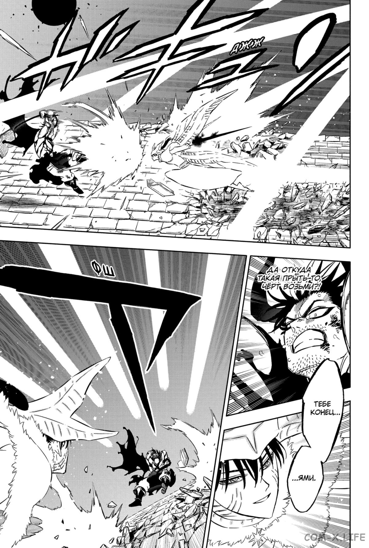 Read Чёрный Клевер Manga Online