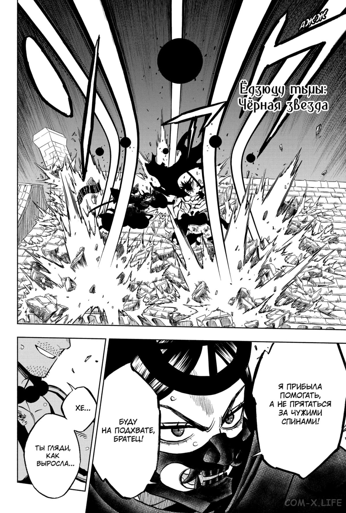 Read Чёрный Клевер Manga Online