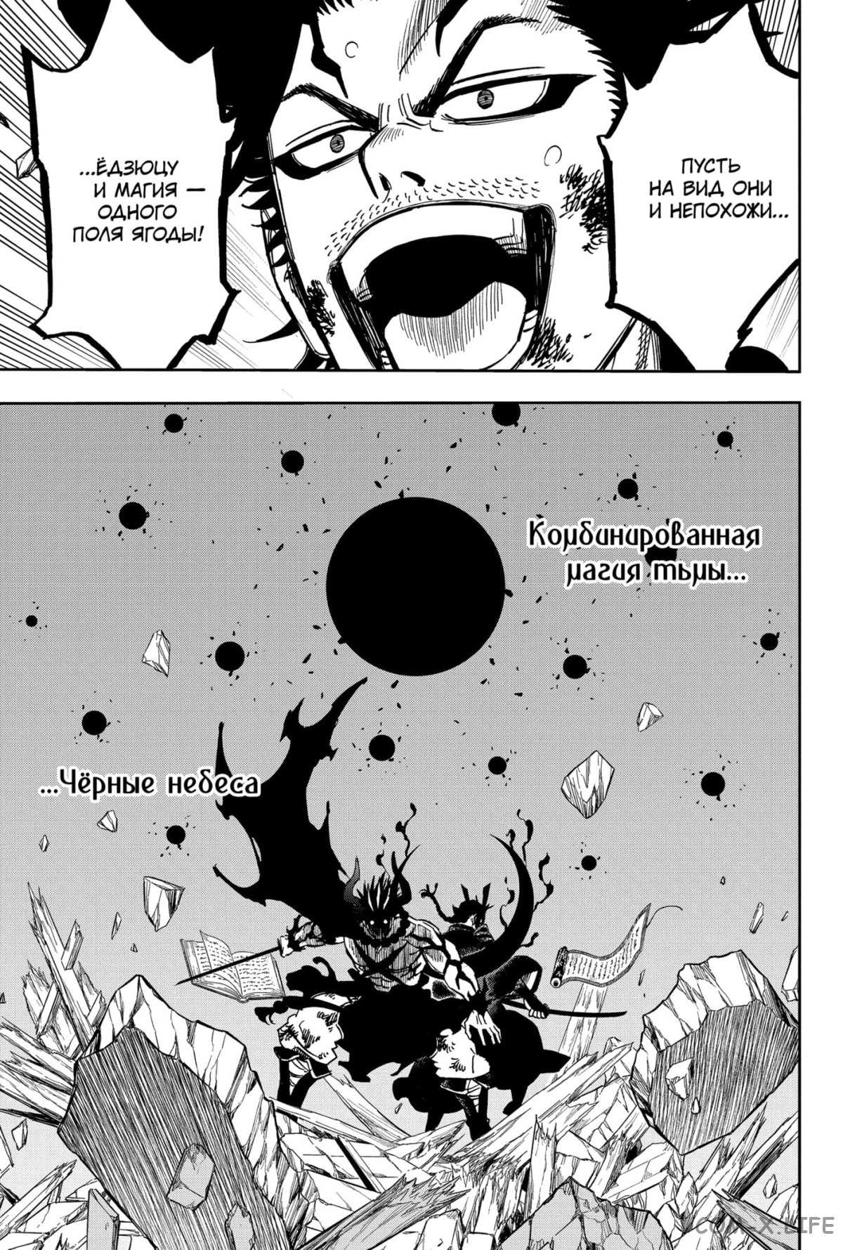 Read Чёрный Клевер Manga Online