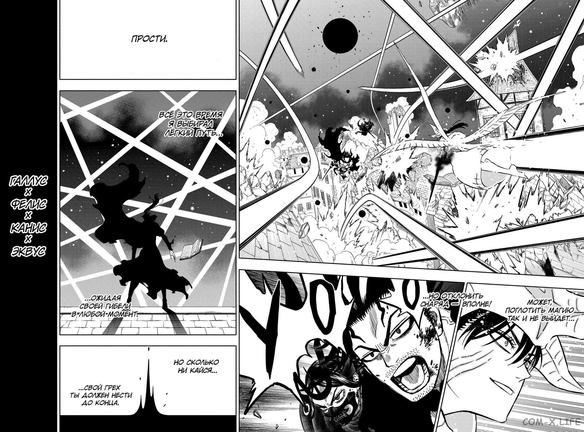 Read Чёрный Клевер Manga Online