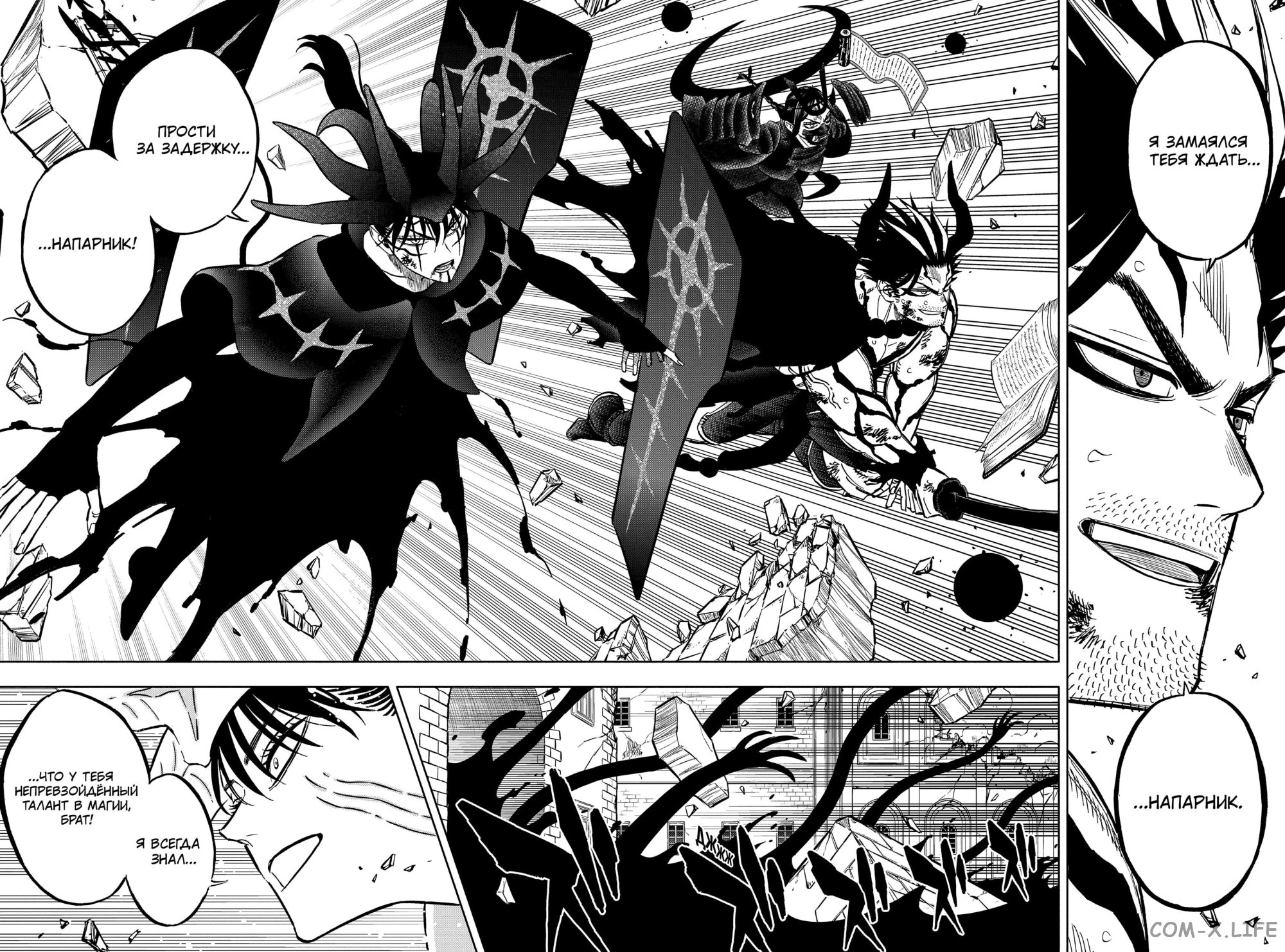 Read Чёрный Клевер Manga Online