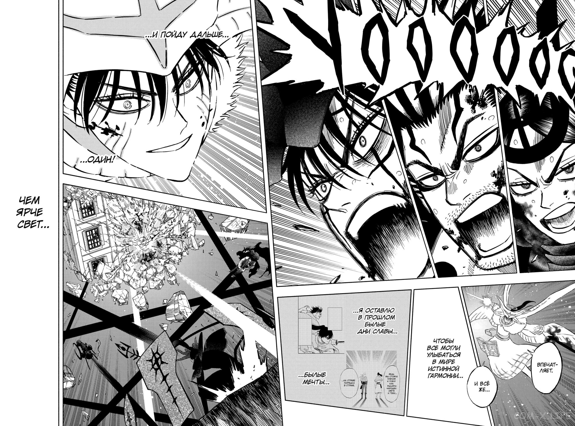 Read Чёрный Клевер Manga Online