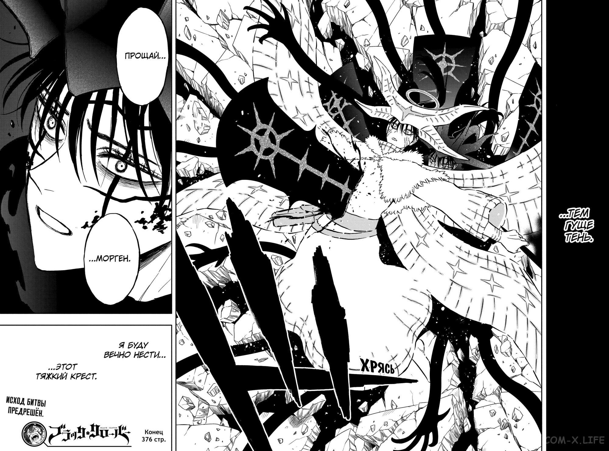 Read Чёрный Клевер Manga Online