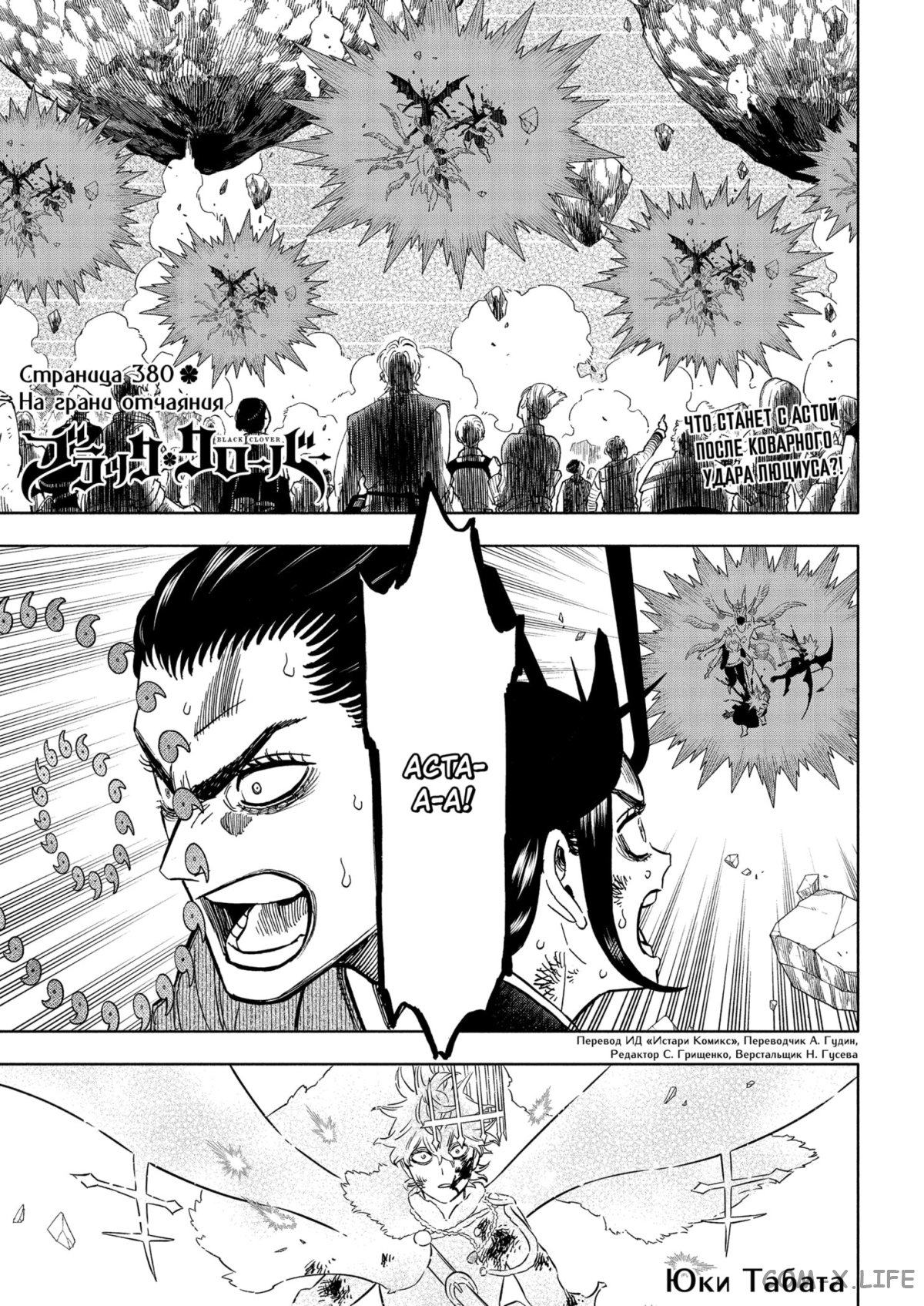 Read Чёрный Клевер Manga Online