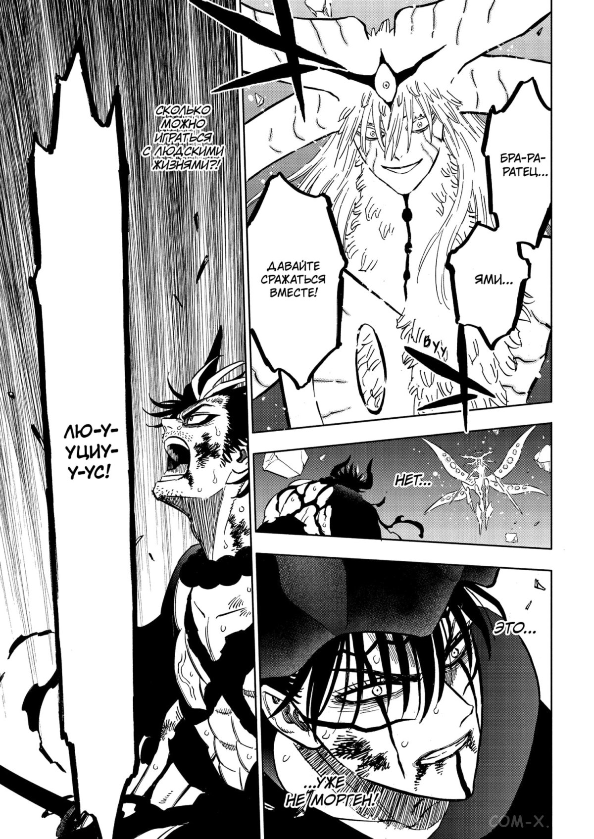 Read Чёрный Клевер Manga Online