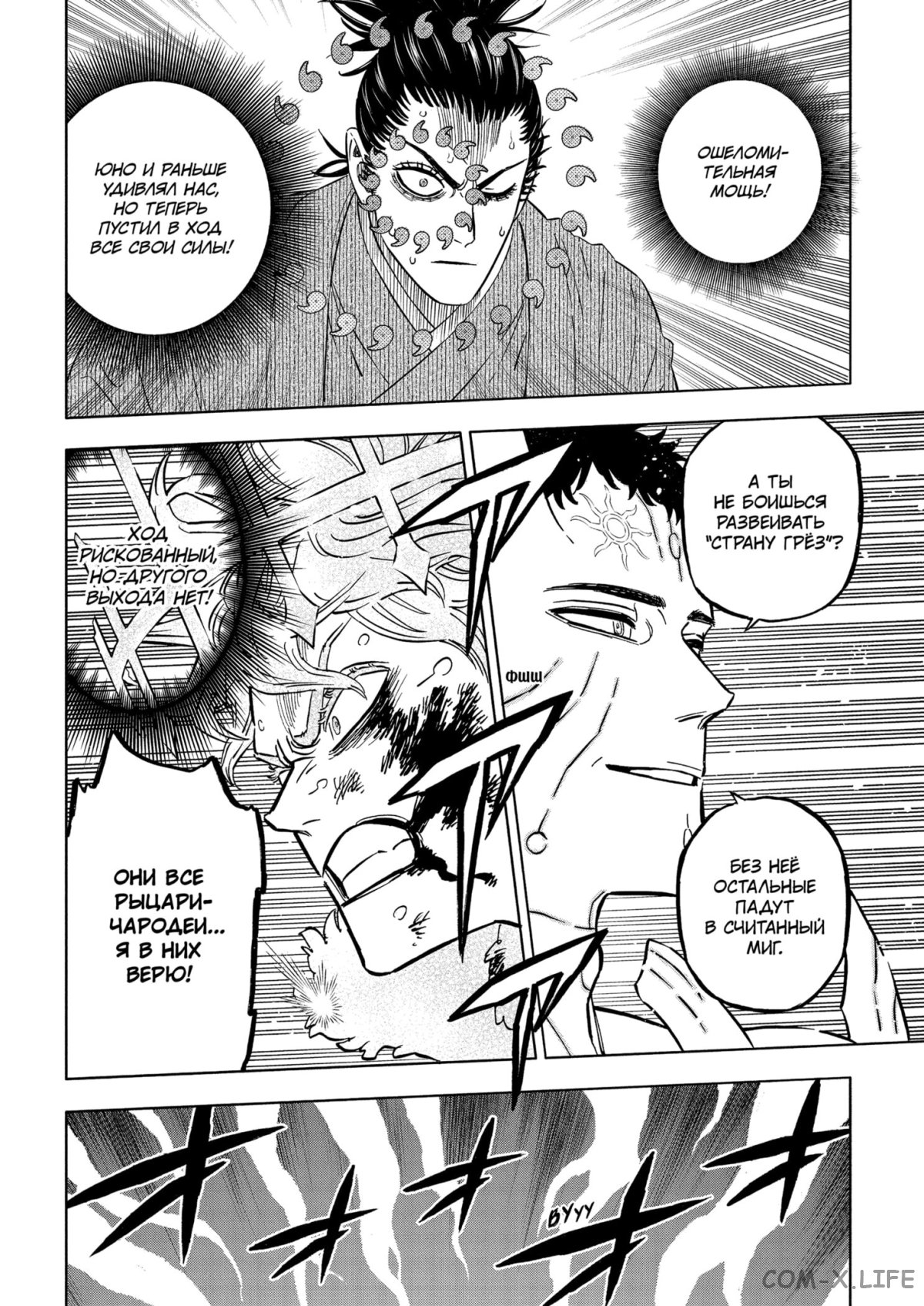 Read Чёрный Клевер Manga Online