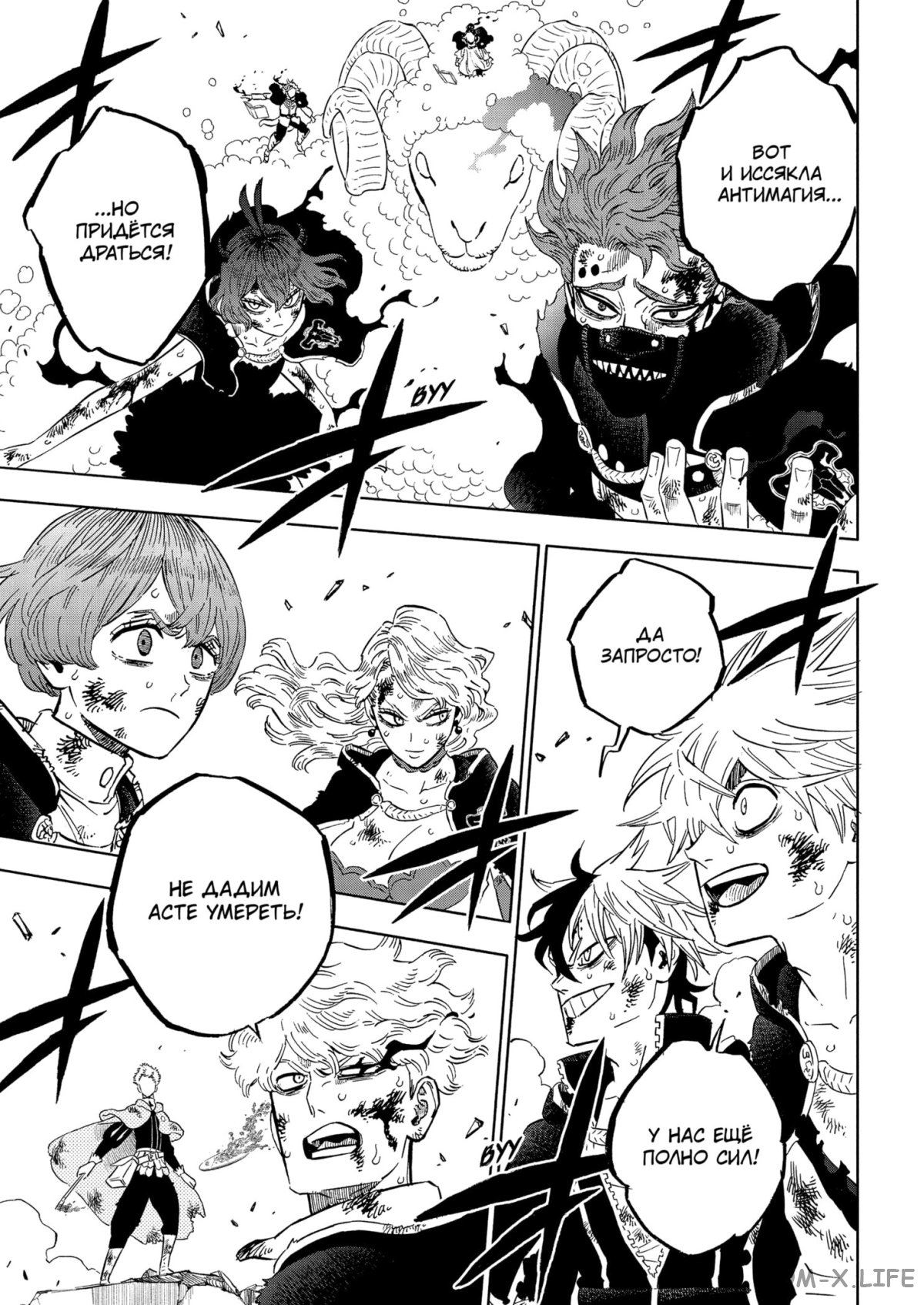 Read Чёрный Клевер Manga Online