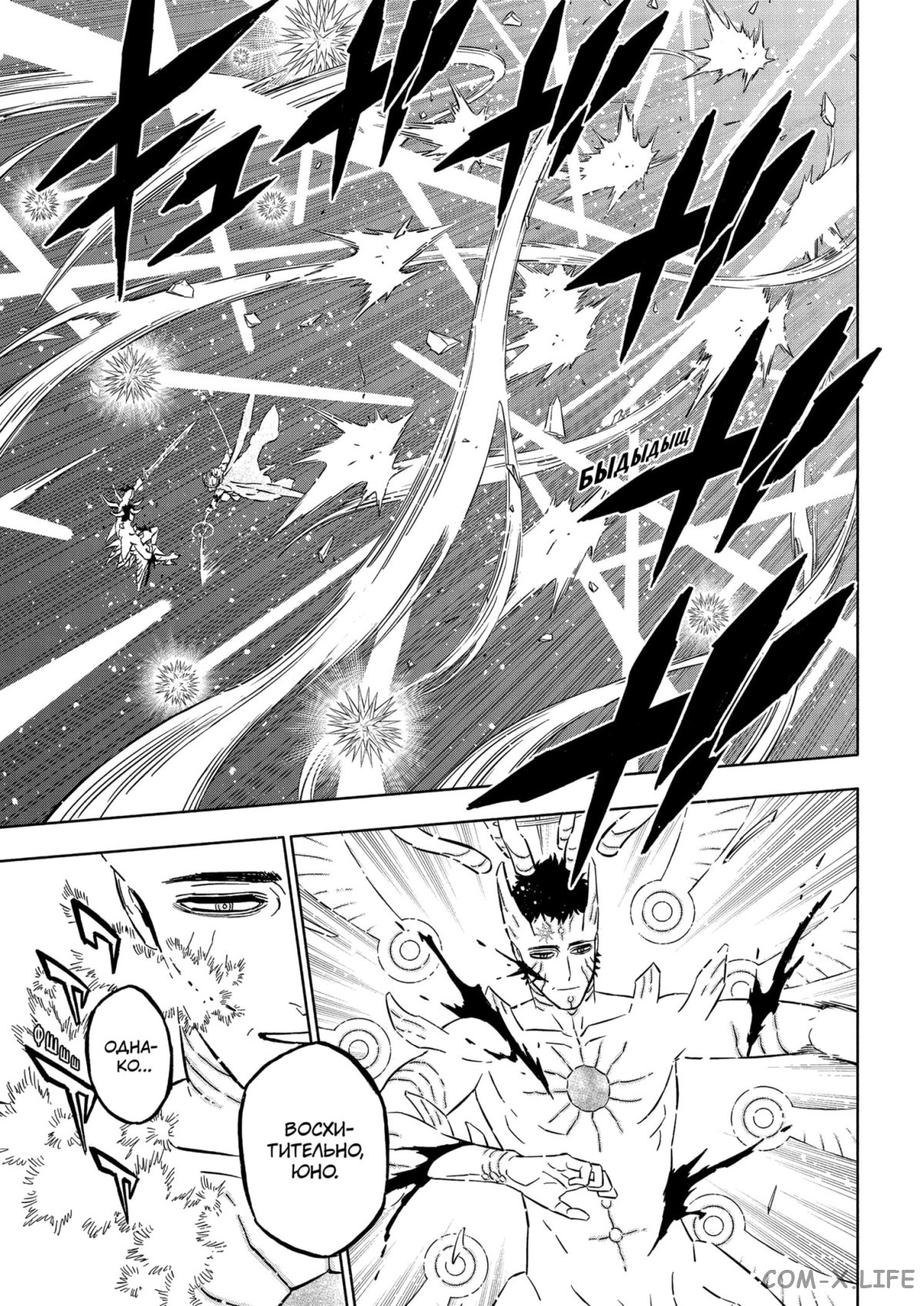 Read Чёрный Клевер Manga Online