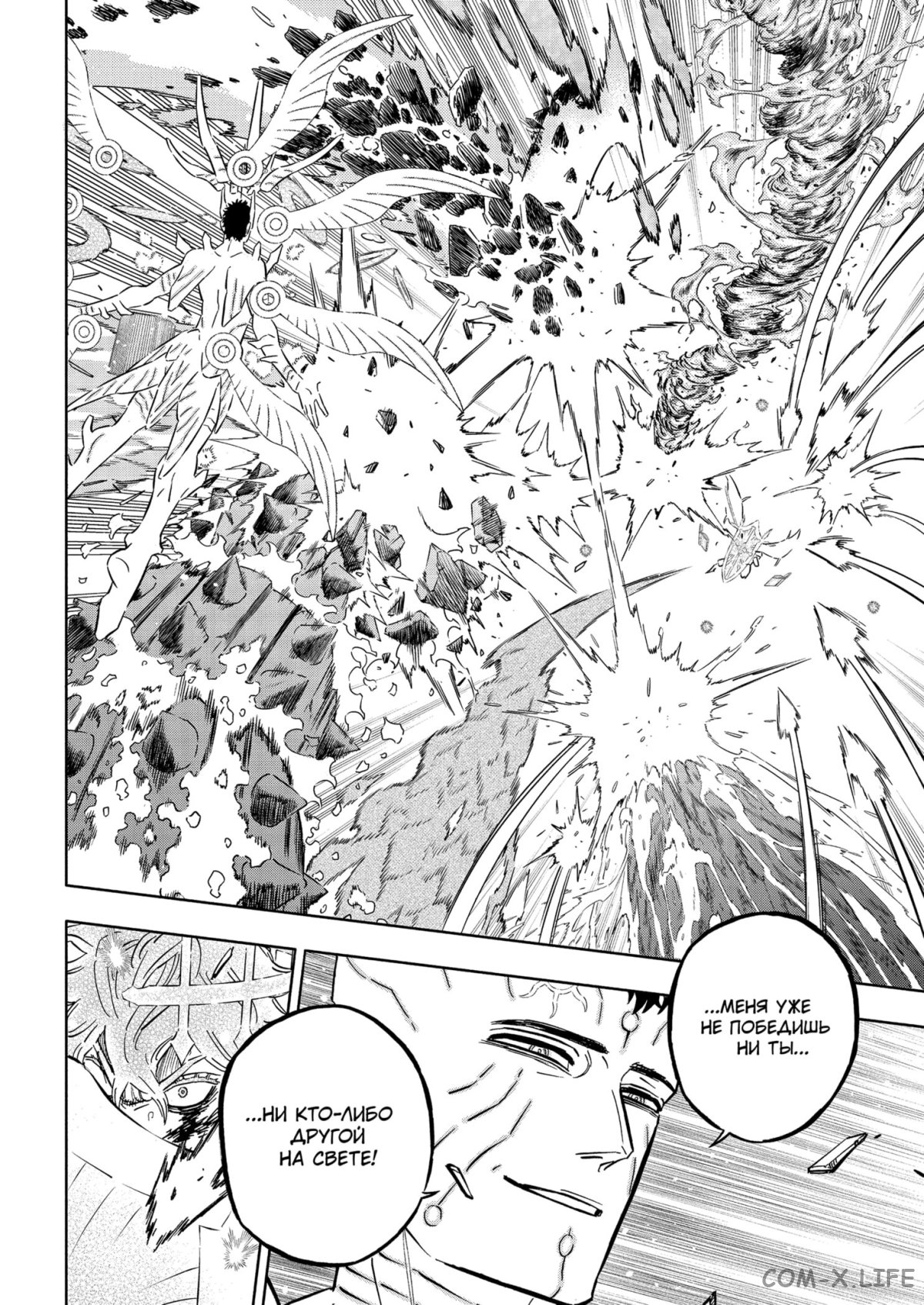 Read Чёрный Клевер Manga Online