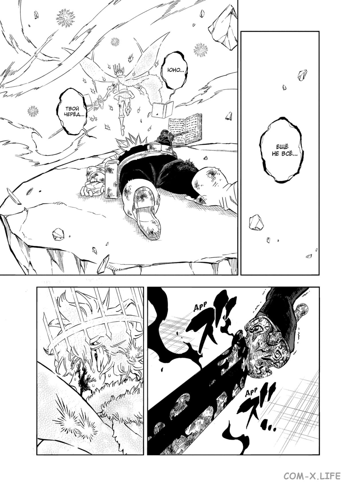 Read Чёрный Клевер Manga Online