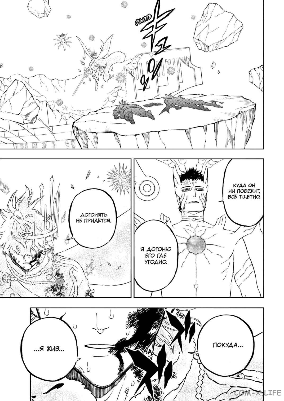 Read Чёрный Клевер Manga Online