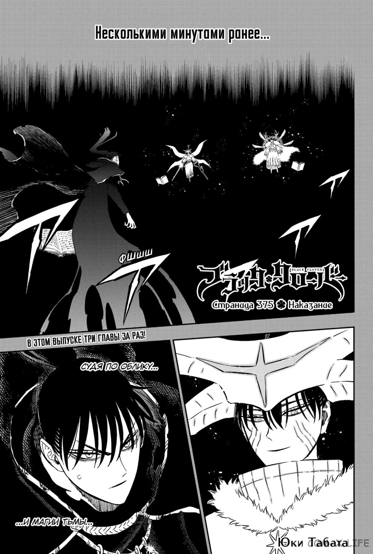 Read Чёрный Клевер Manga Online