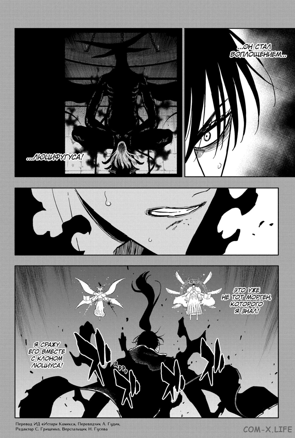 Read Чёрный Клевер Manga Online