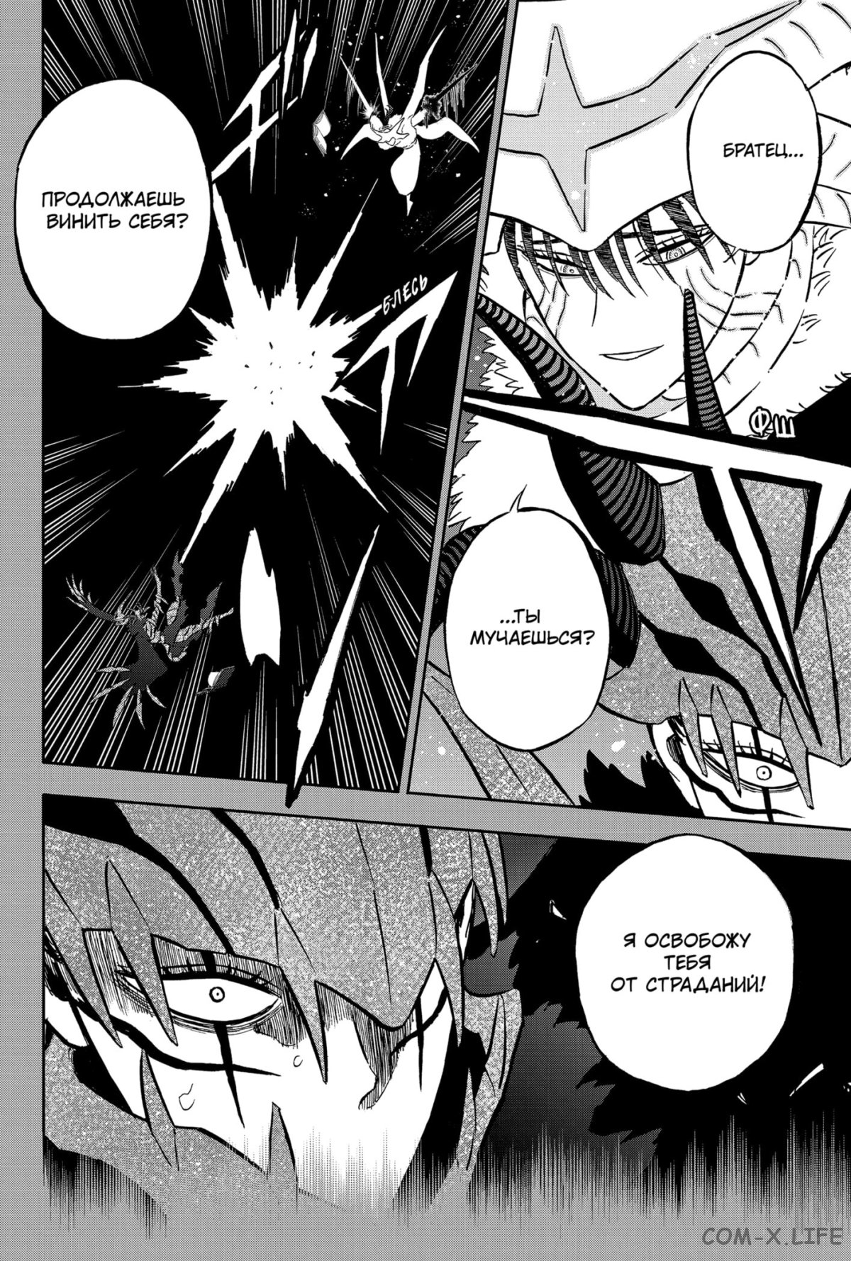 Read Чёрный Клевер Manga Online