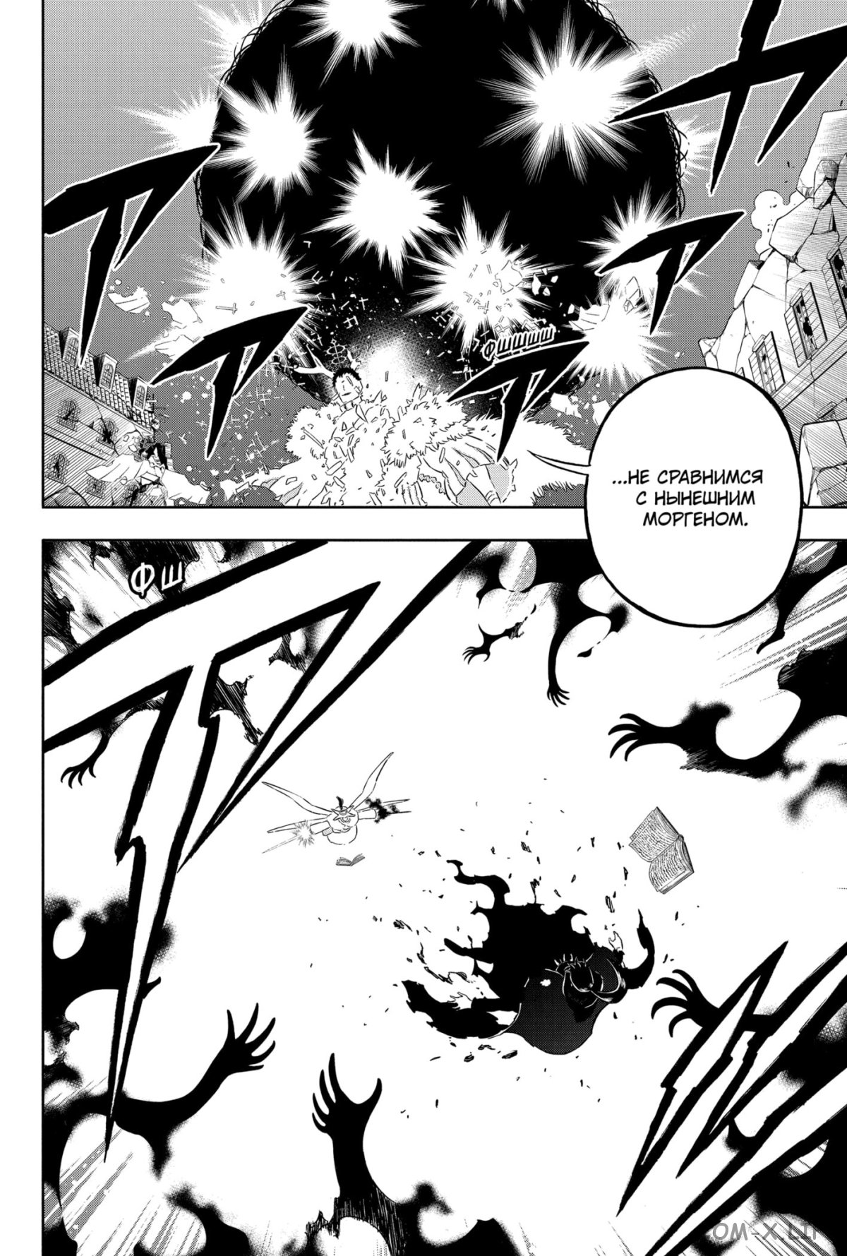 Read Чёрный Клевер Manga Online