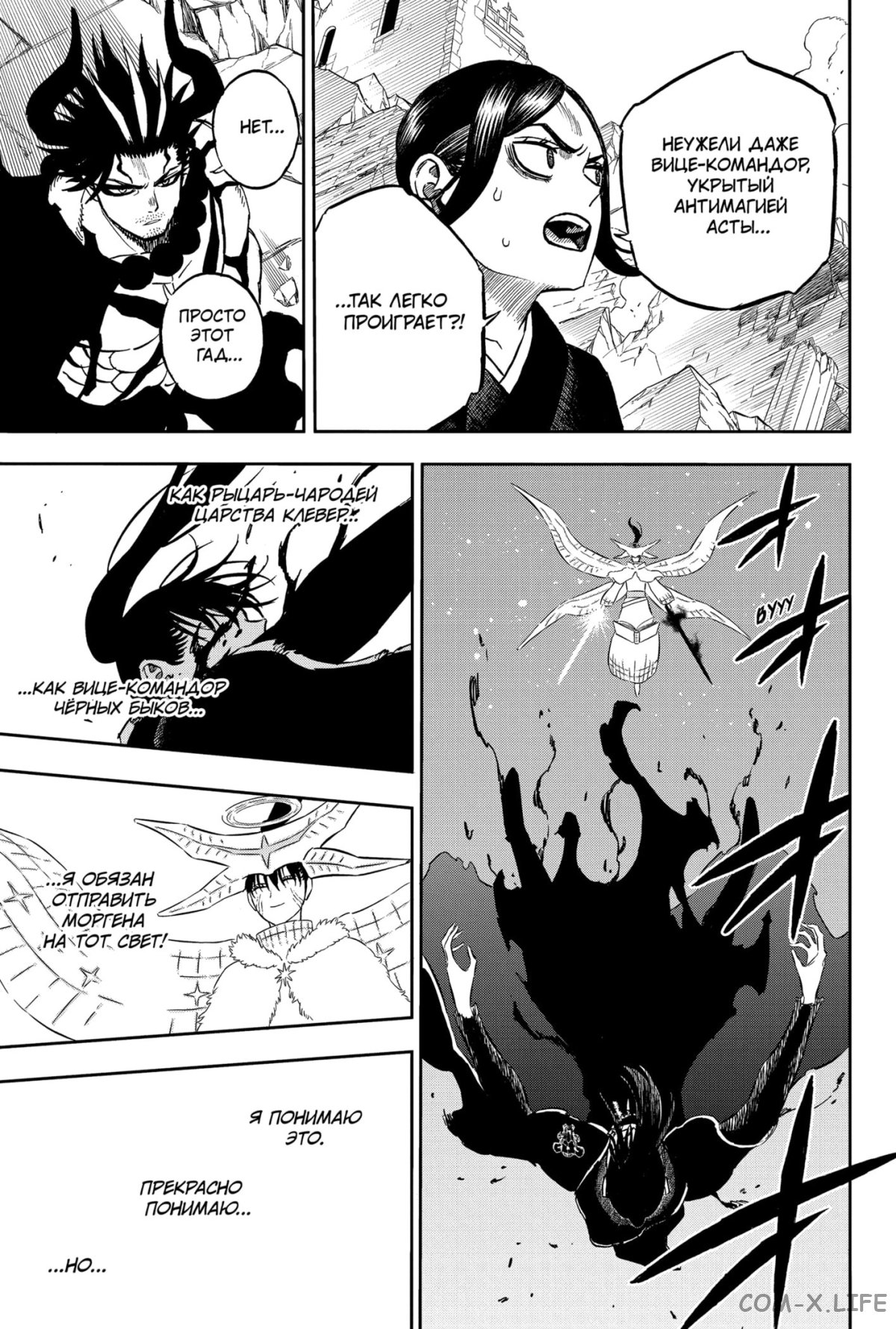 Read Чёрный Клевер Manga Online