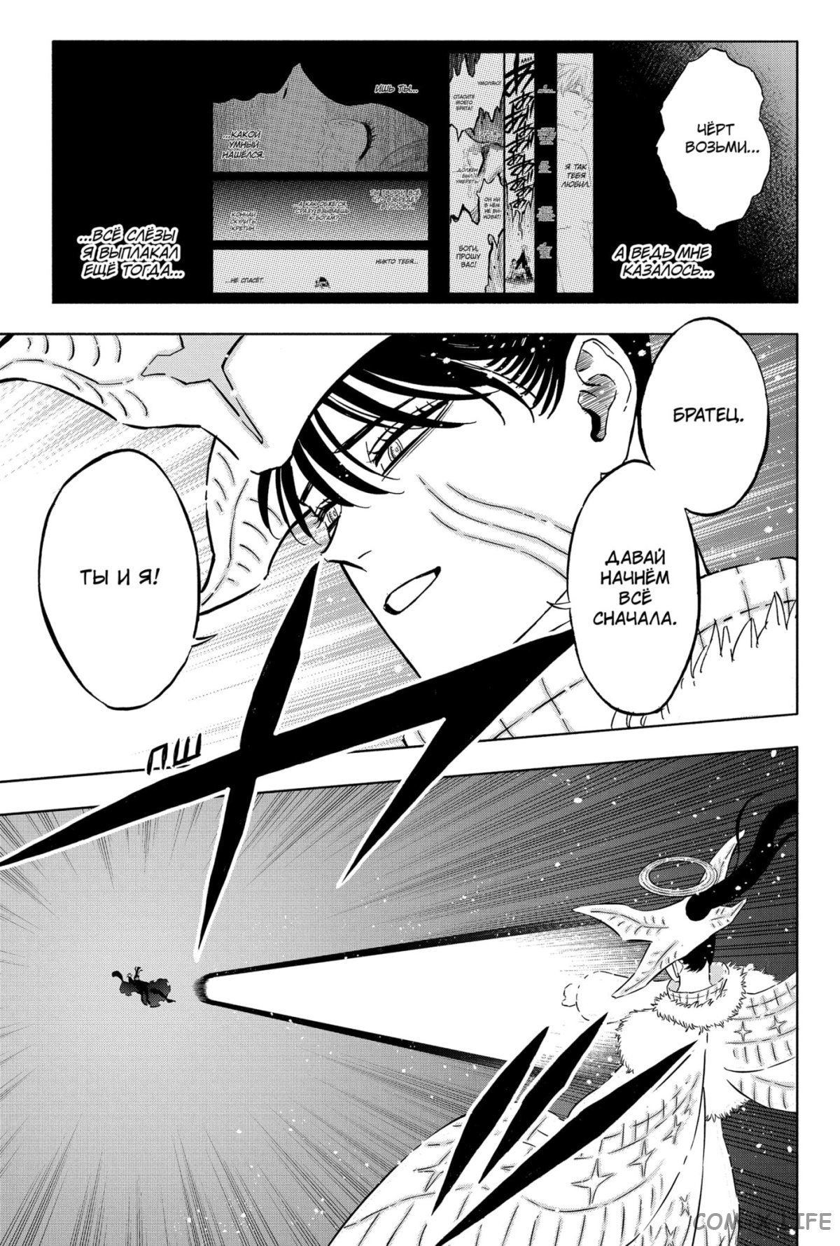 Read Чёрный Клевер Manga Online