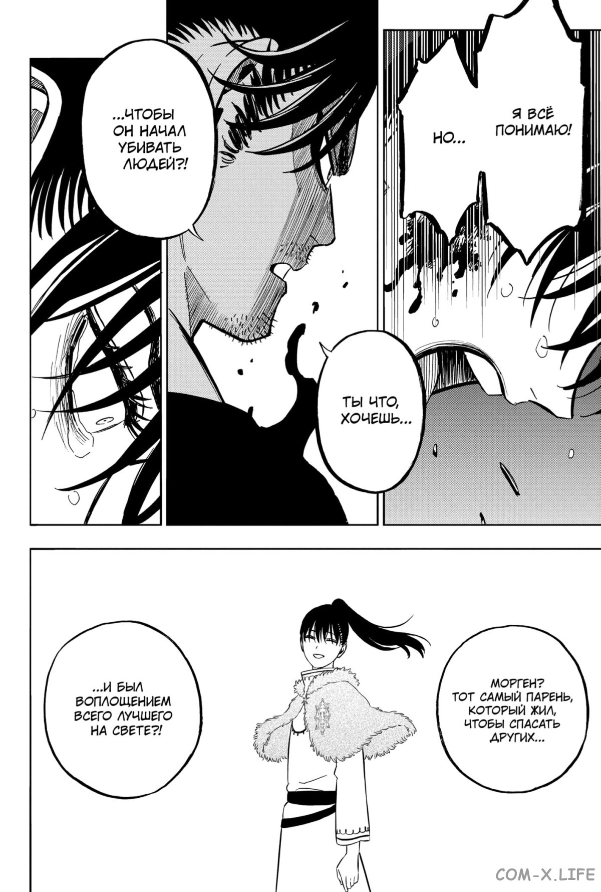 Read Чёрный Клевер Manga Online