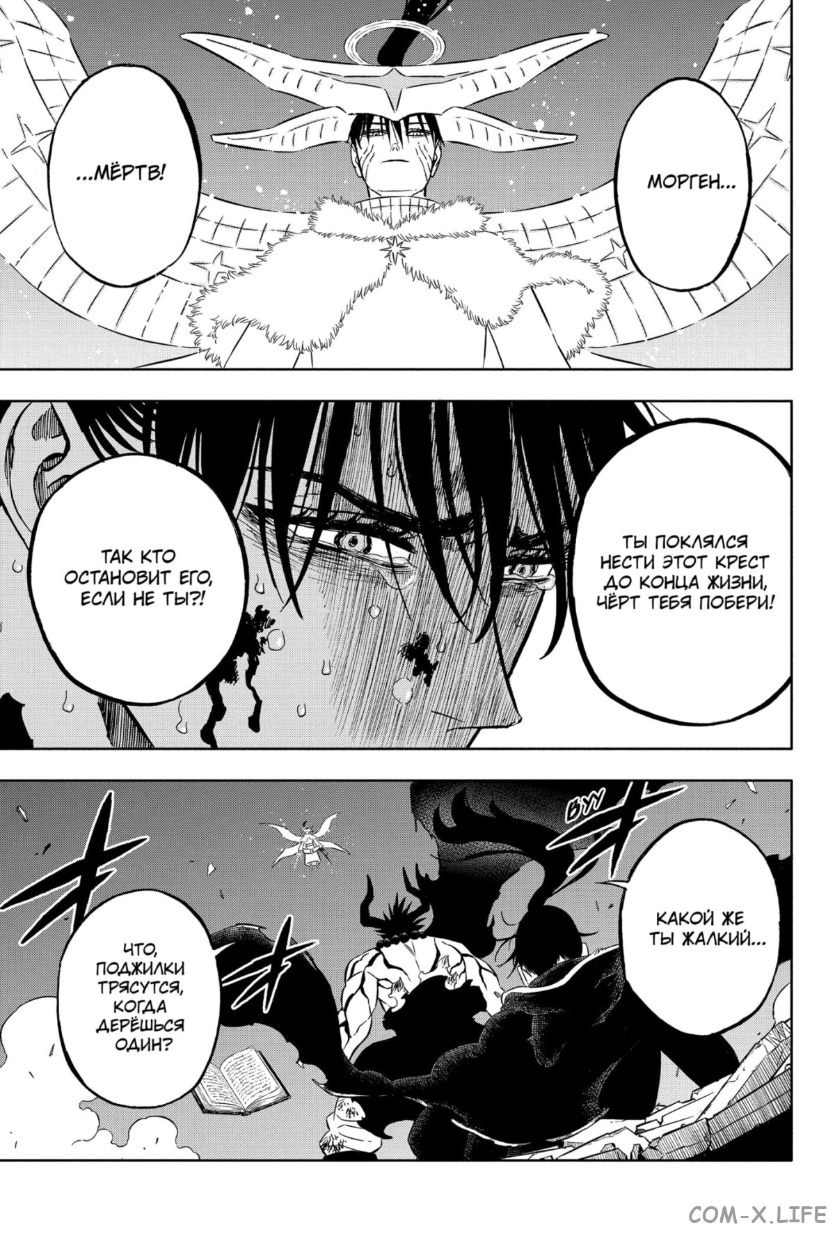 Read Чёрный Клевер Manga Online