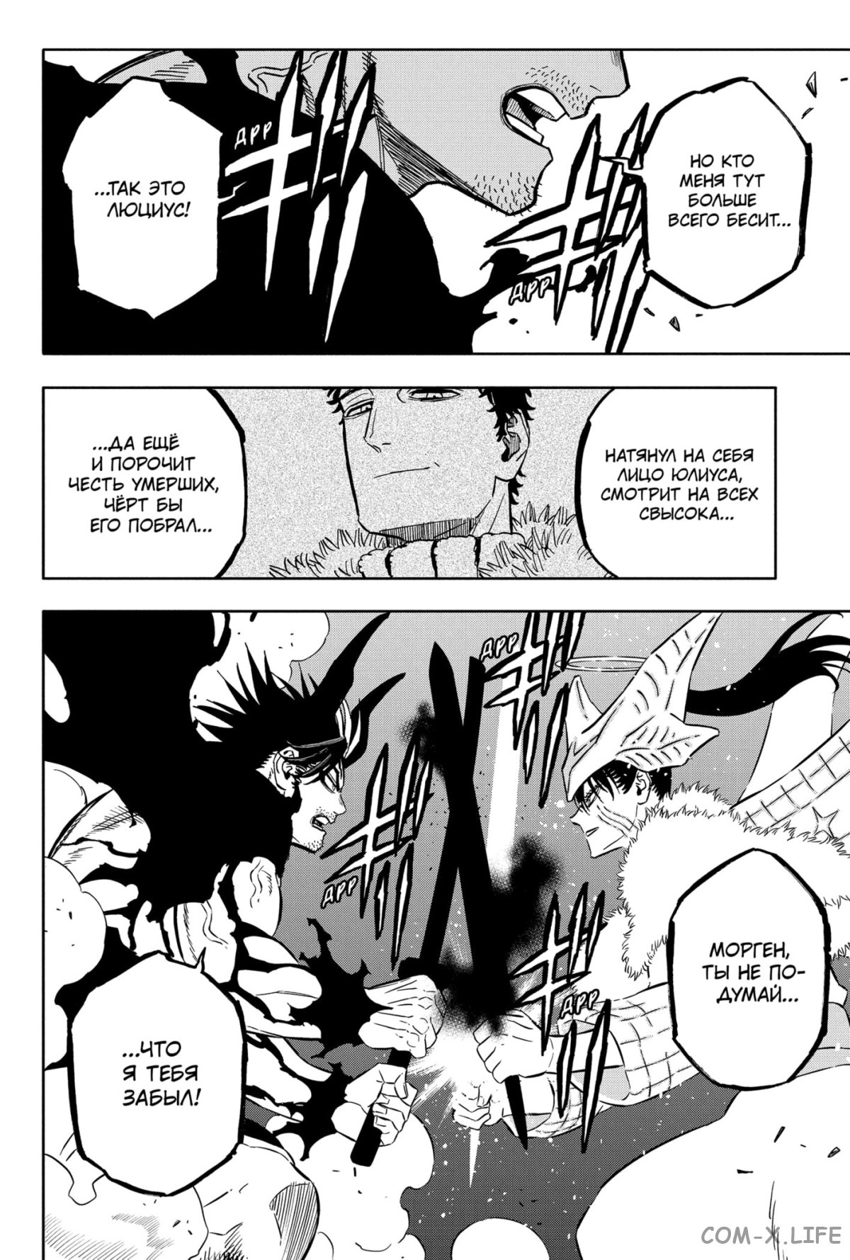 Read Чёрный Клевер Manga Online