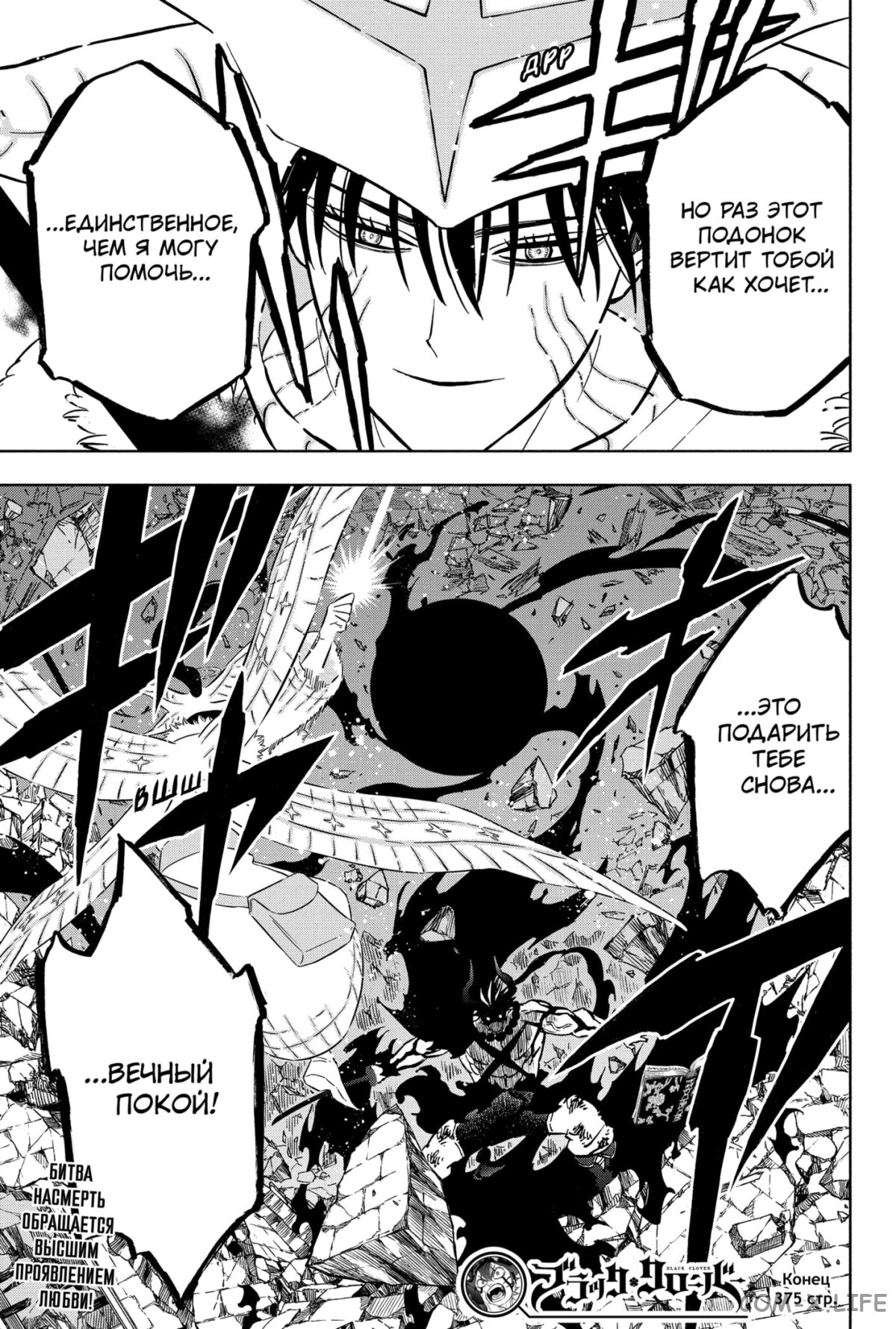 Read Чёрный Клевер Manga Online