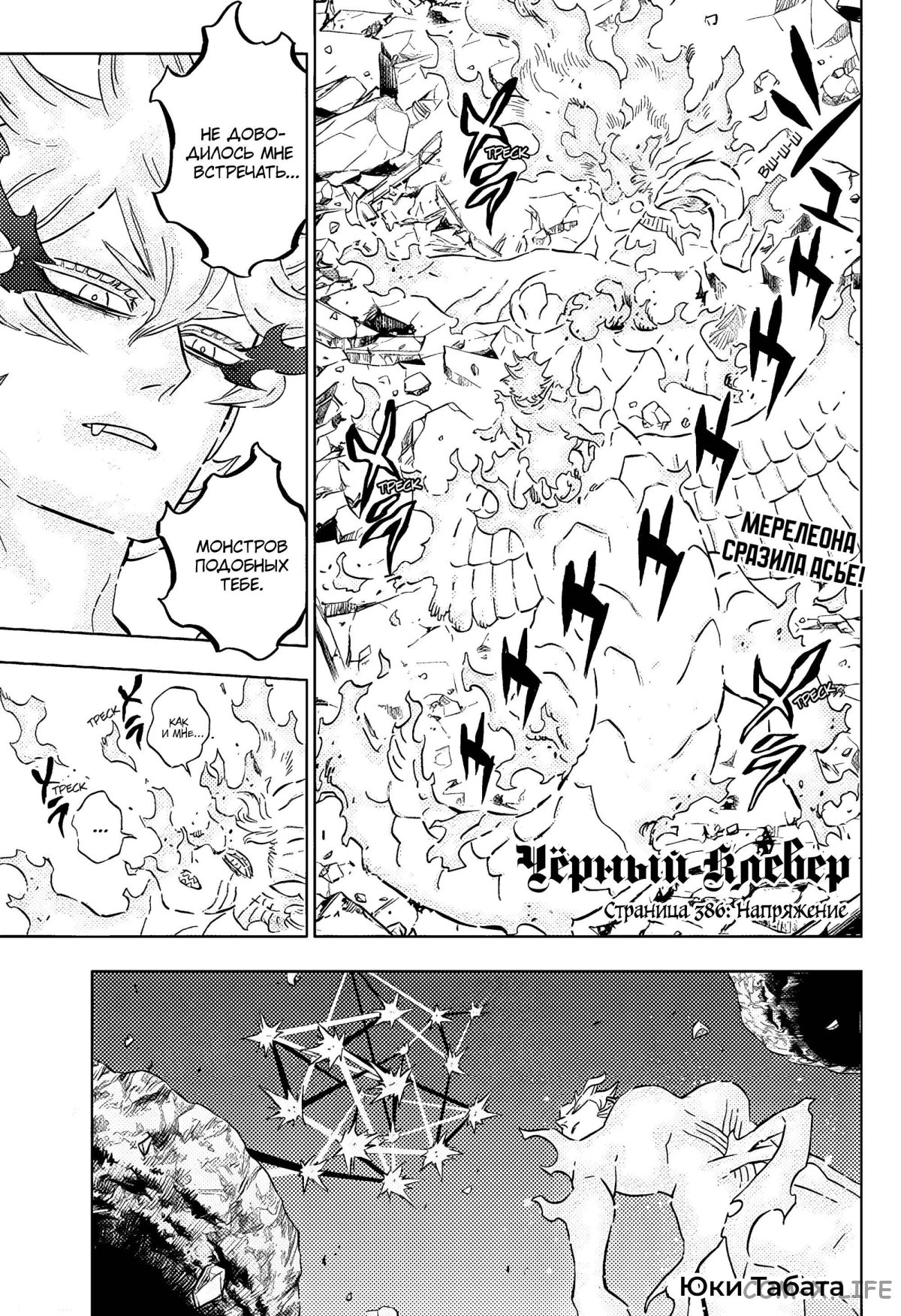 Read Чёрный Клевер Manga Online