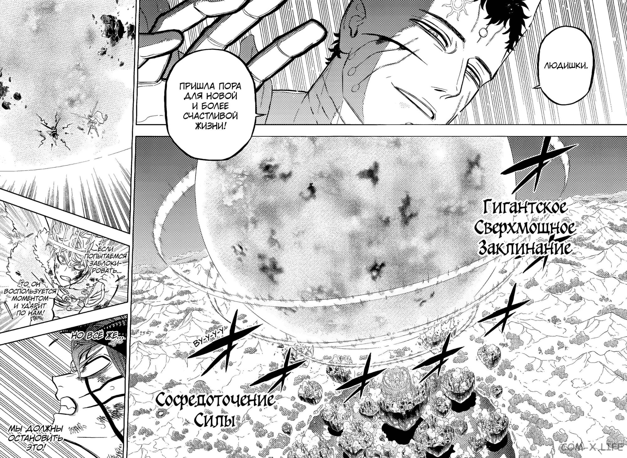 Read Чёрный Клевер Manga Online