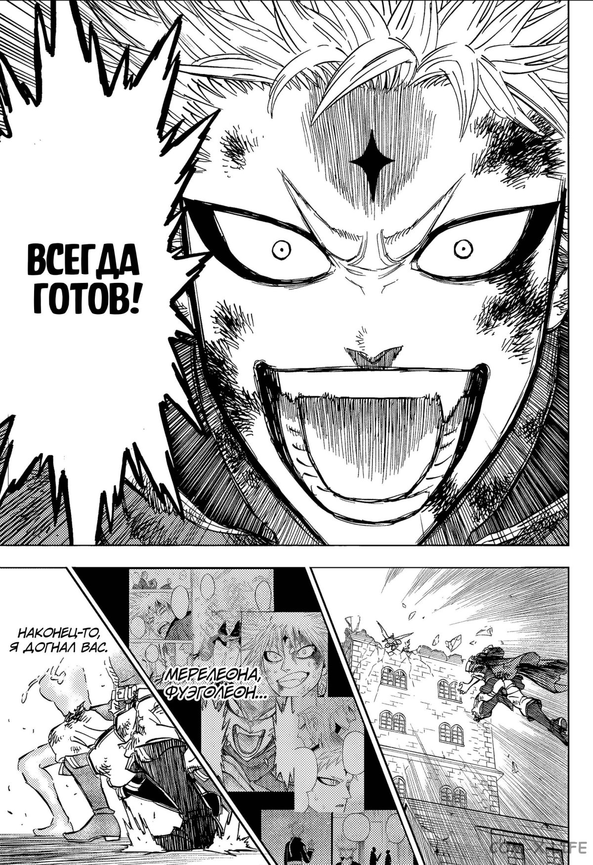 Read Чёрный Клевер Manga Online