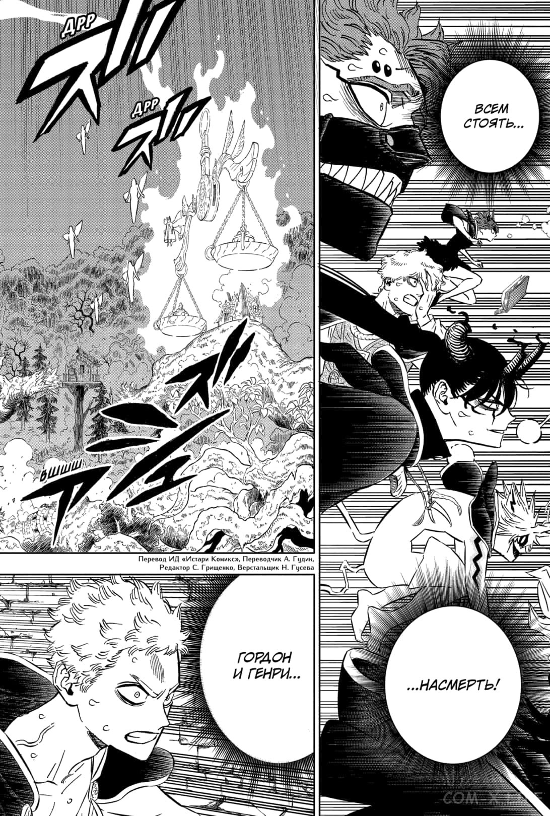 Read Чёрный Клевер Manga Online