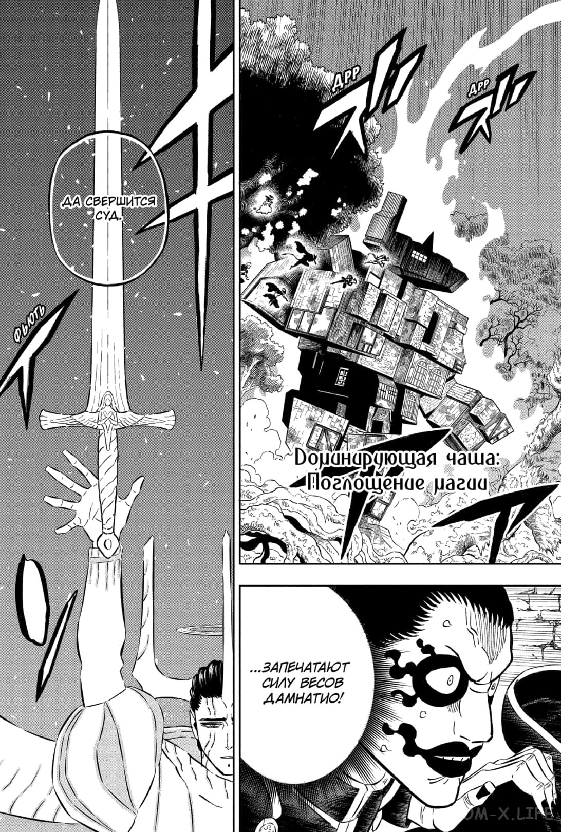 Read Чёрный Клевер Manga Online