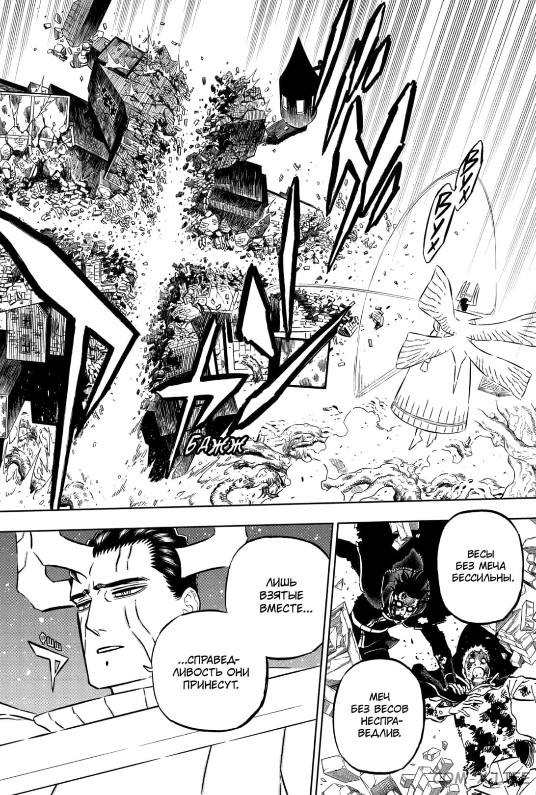 Read Чёрный Клевер Manga Online