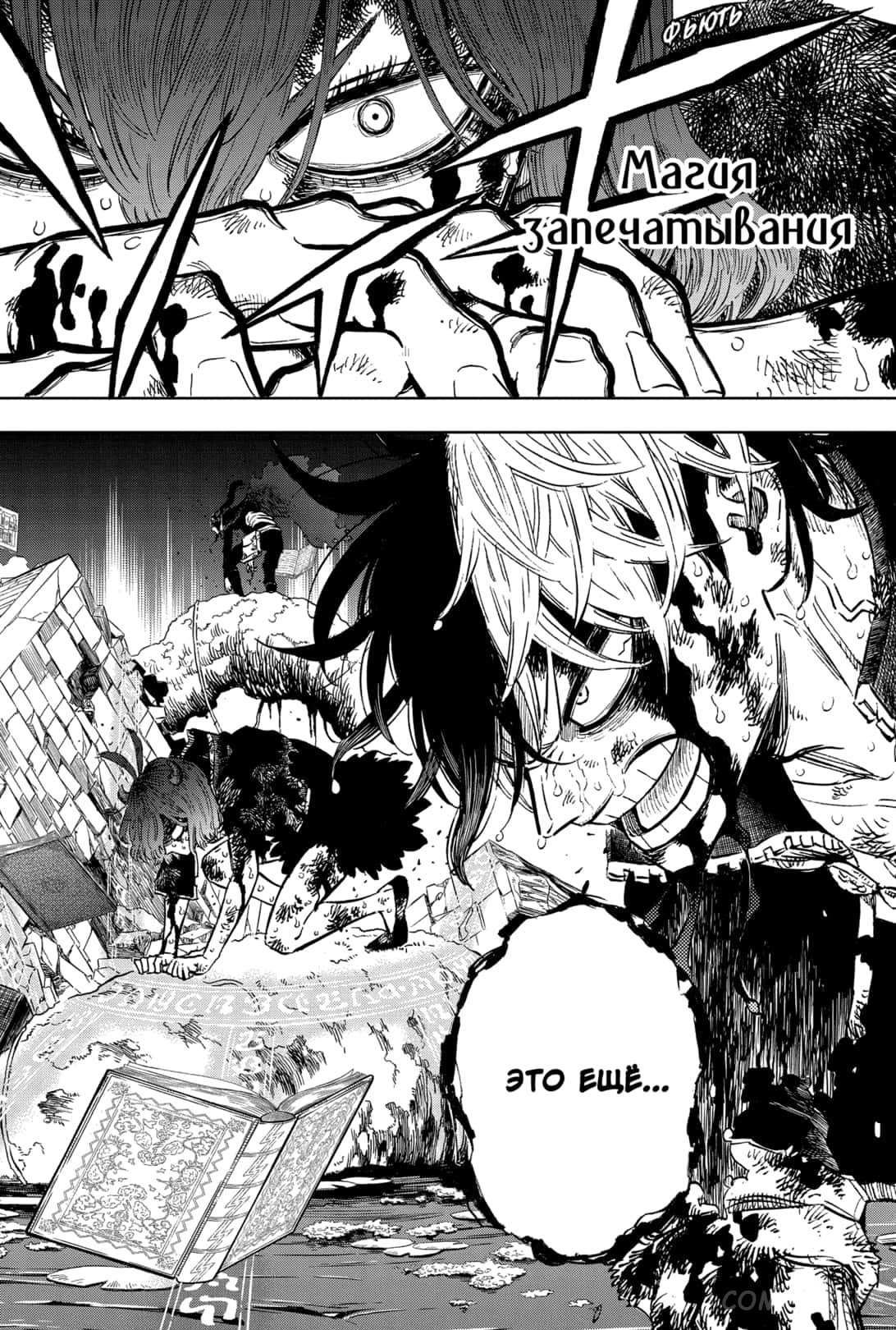 Read Чёрный Клевер Manga Online