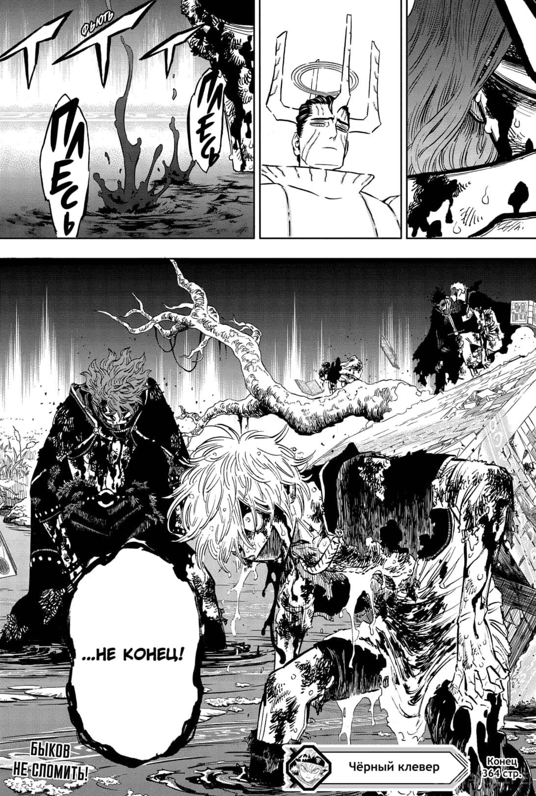 Read Чёрный Клевер Manga Online