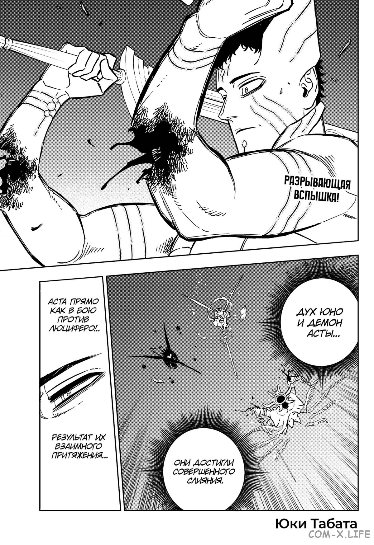 Read Чёрный Клевер Manga Online