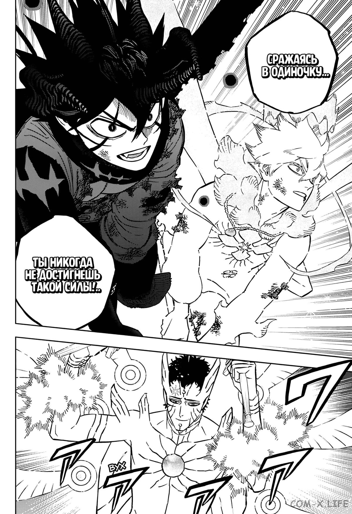 Read Чёрный Клевер Manga Online