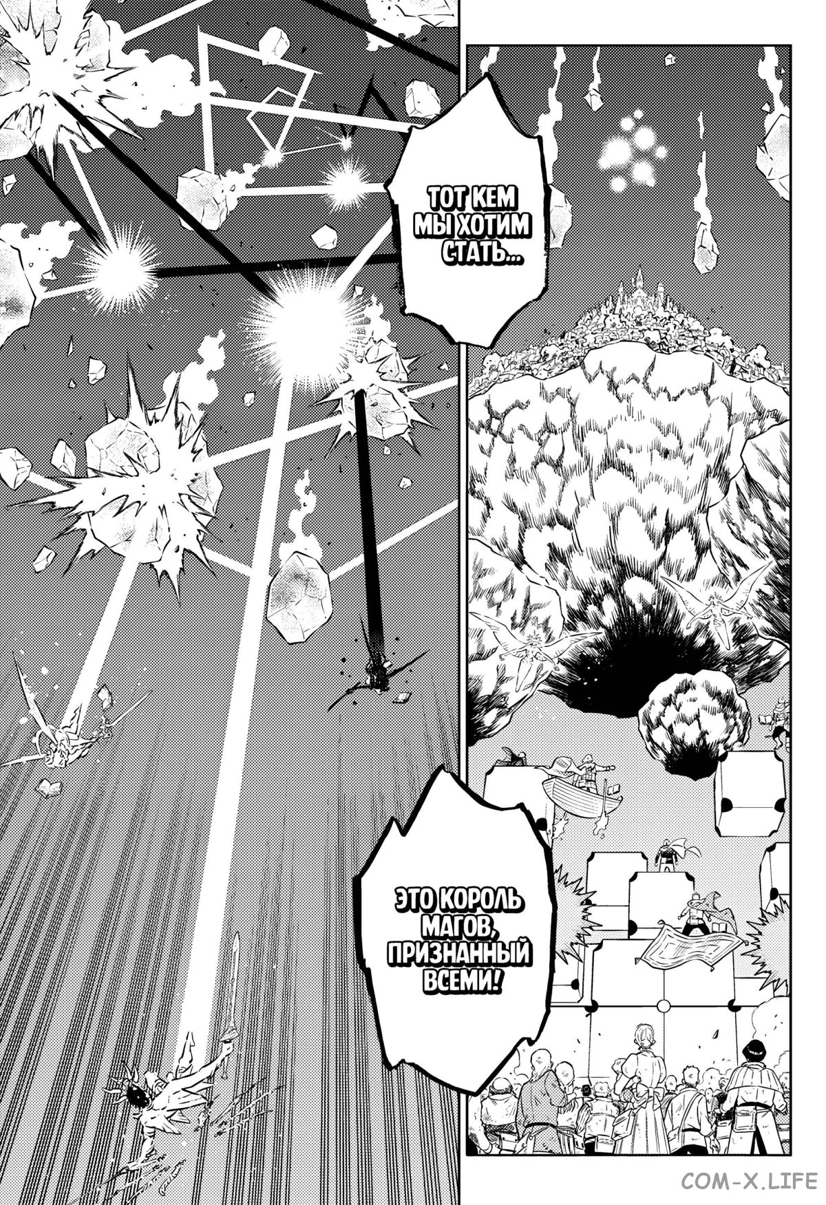 Read Чёрный Клевер Manga Online